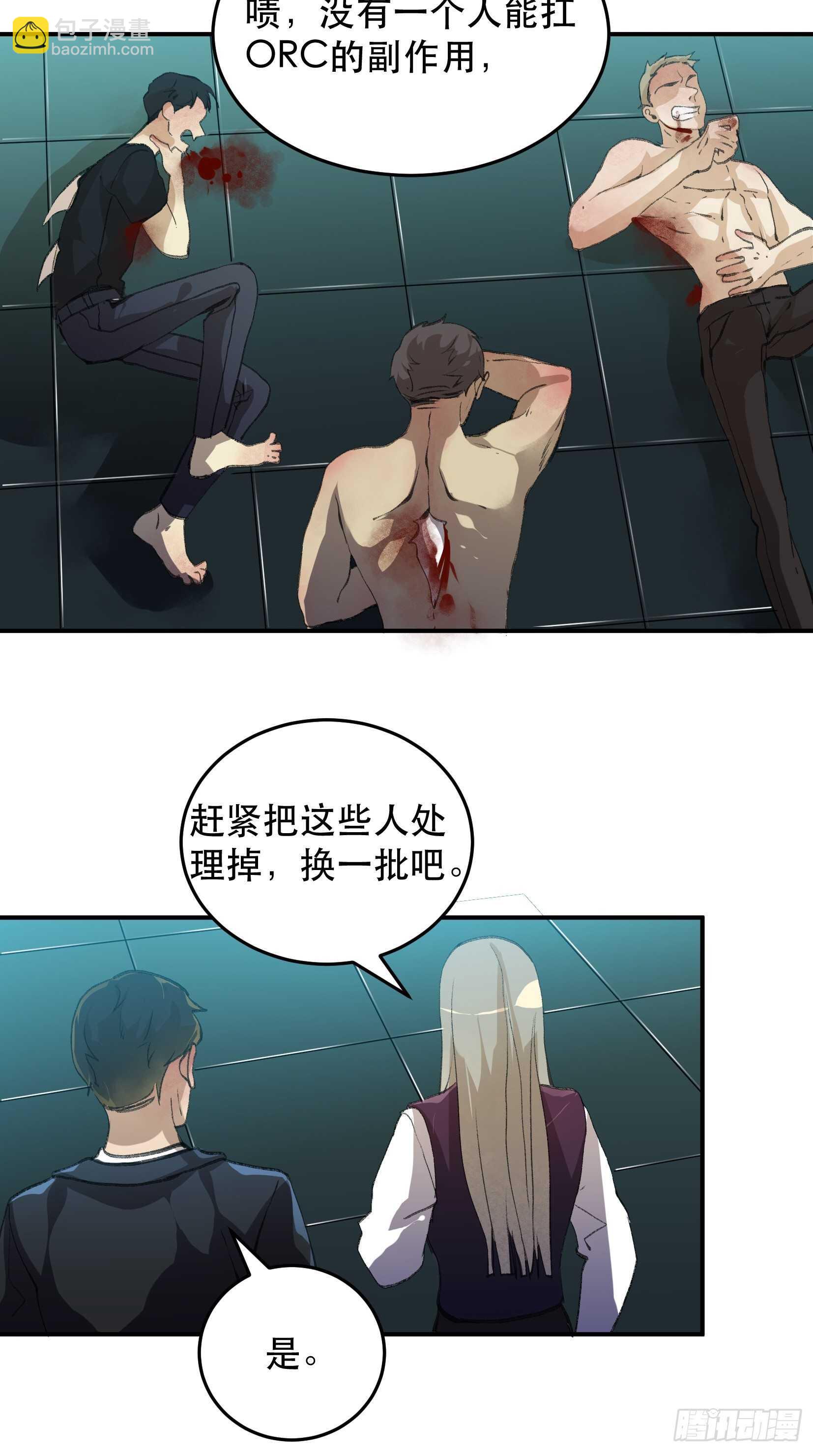 废物没有活下去的价值吗-第111话