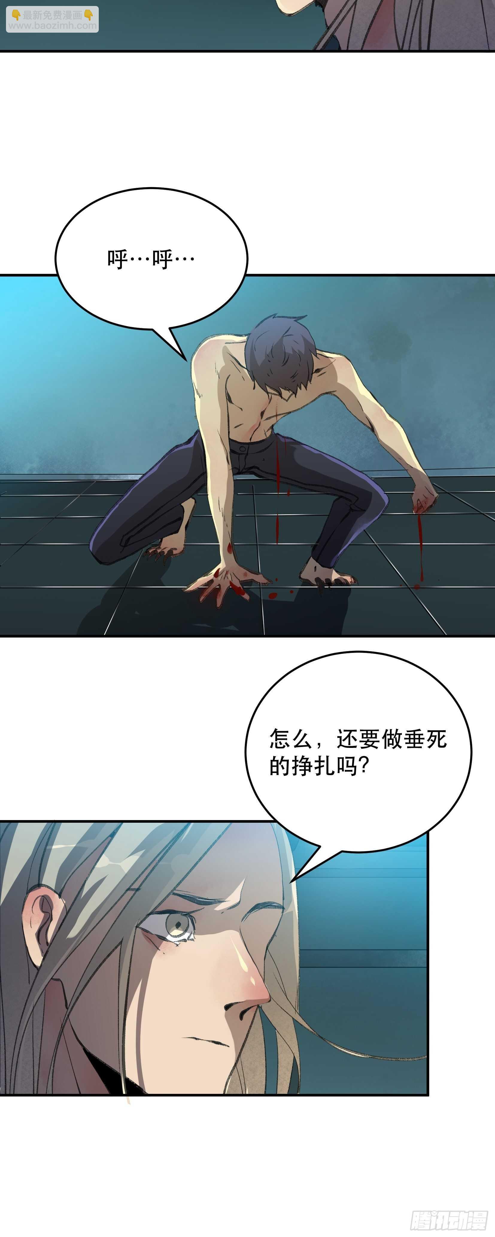 废物没有活下去的价值吗-第111话