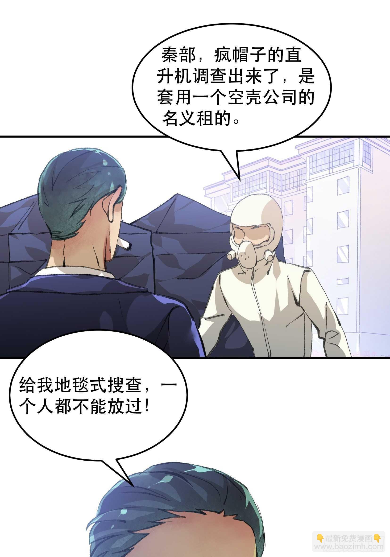 总有一天，要让他们偿还&hellip;-第113话