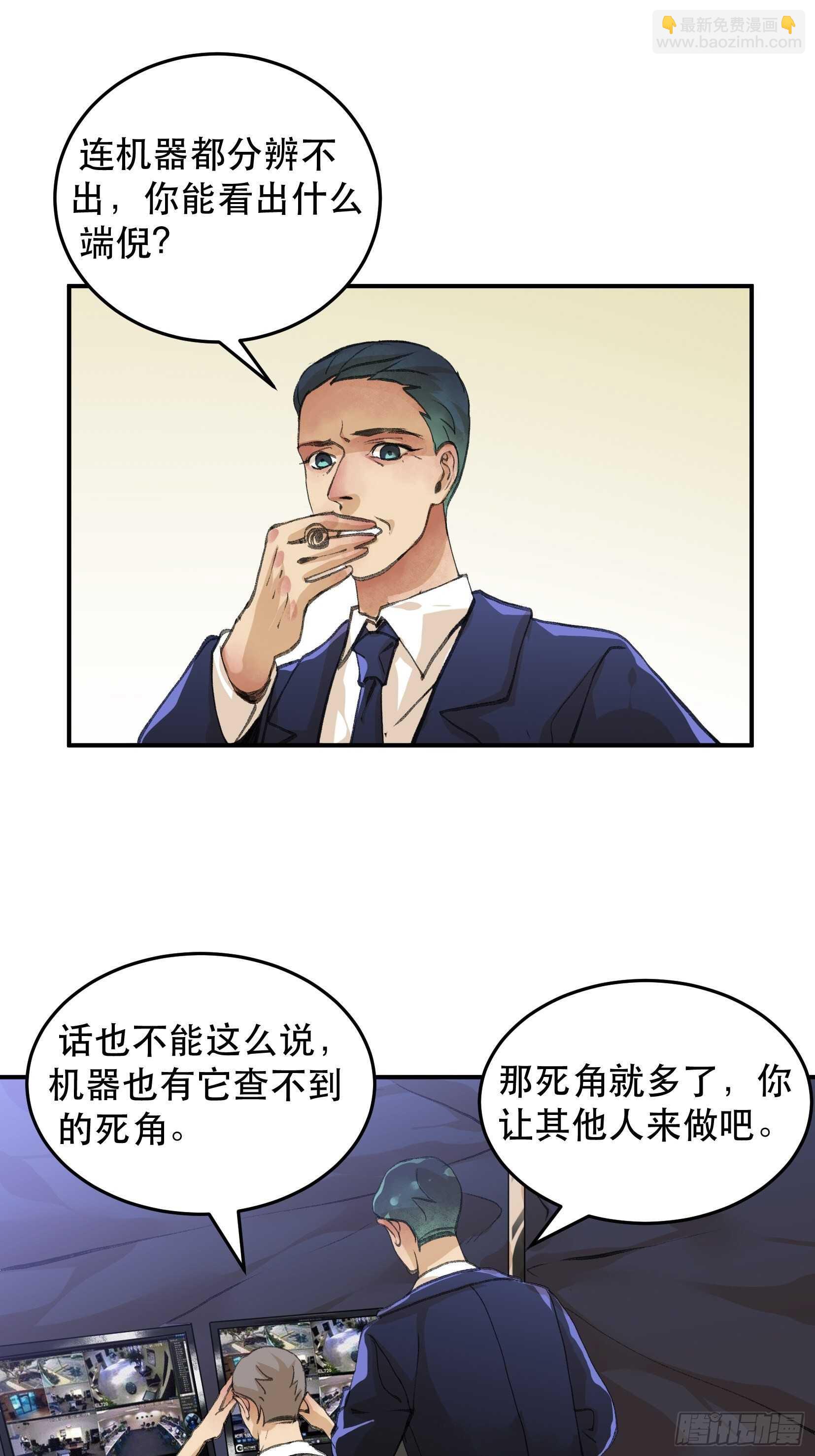 总有一天，要让他们偿还&hellip;-第113话