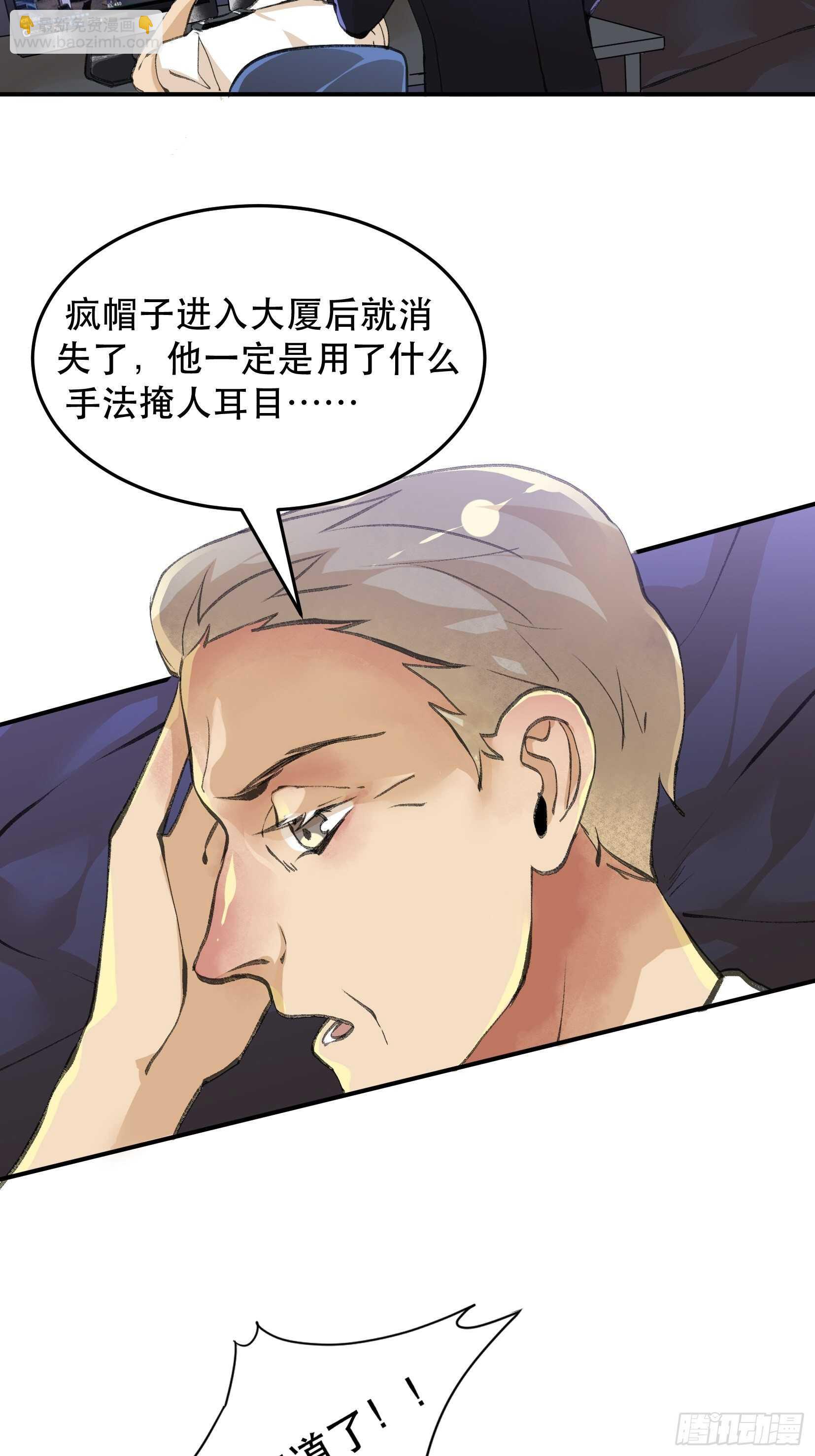 总有一天，要让他们偿还&hellip;-第113话