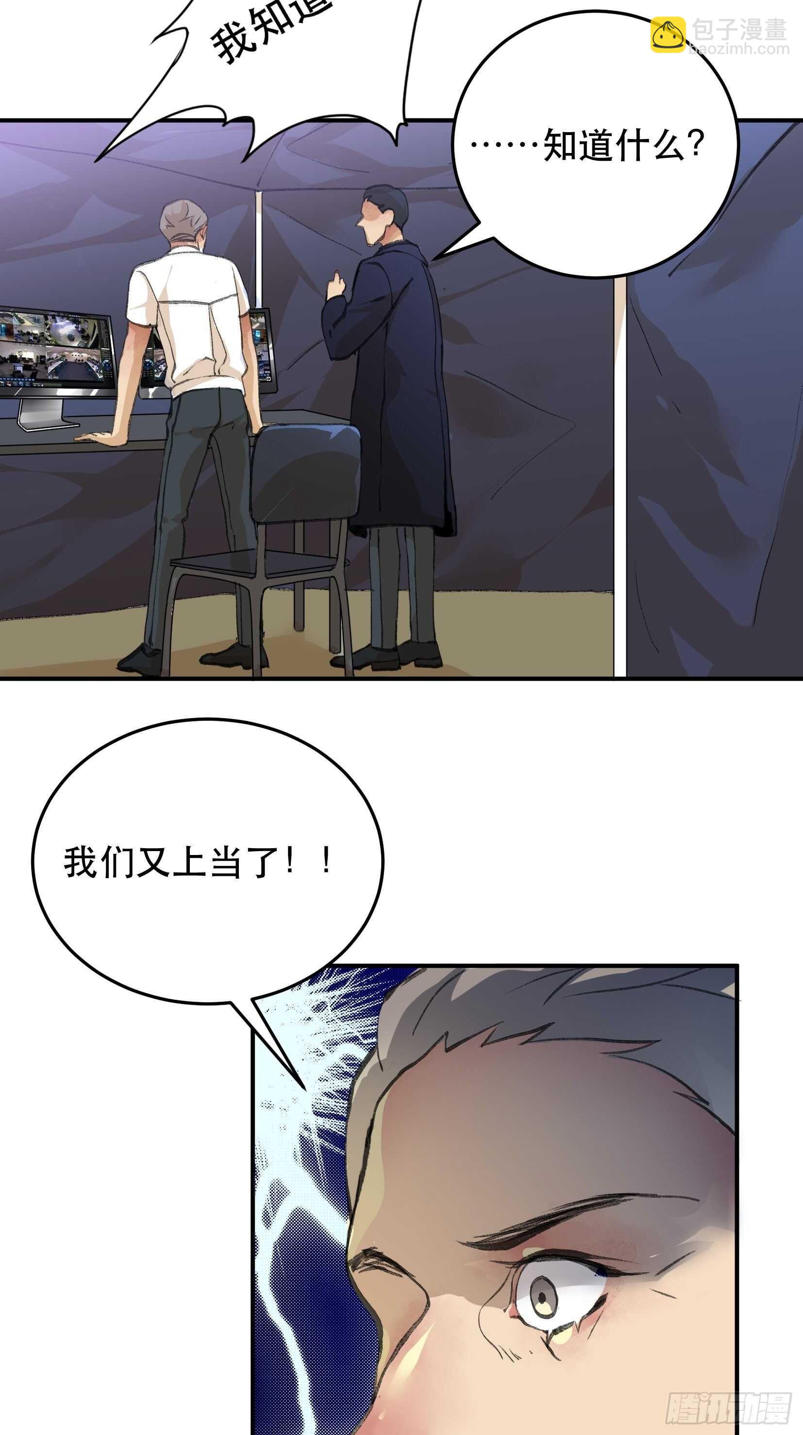 总有一天，要让他们偿还&hellip;-第113话