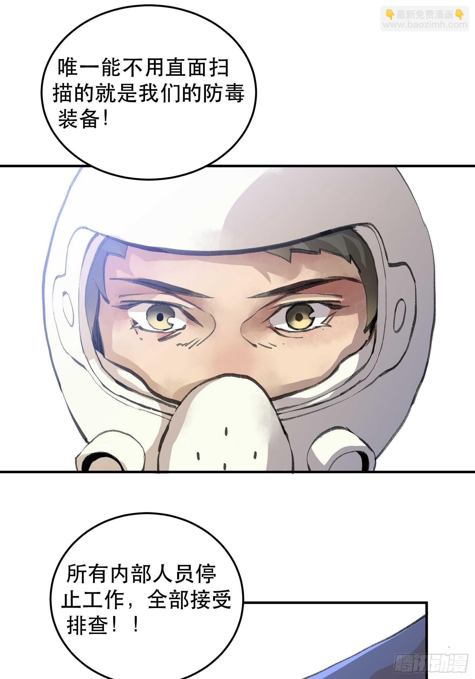 总有一天，要让他们偿还&hellip;-第113话