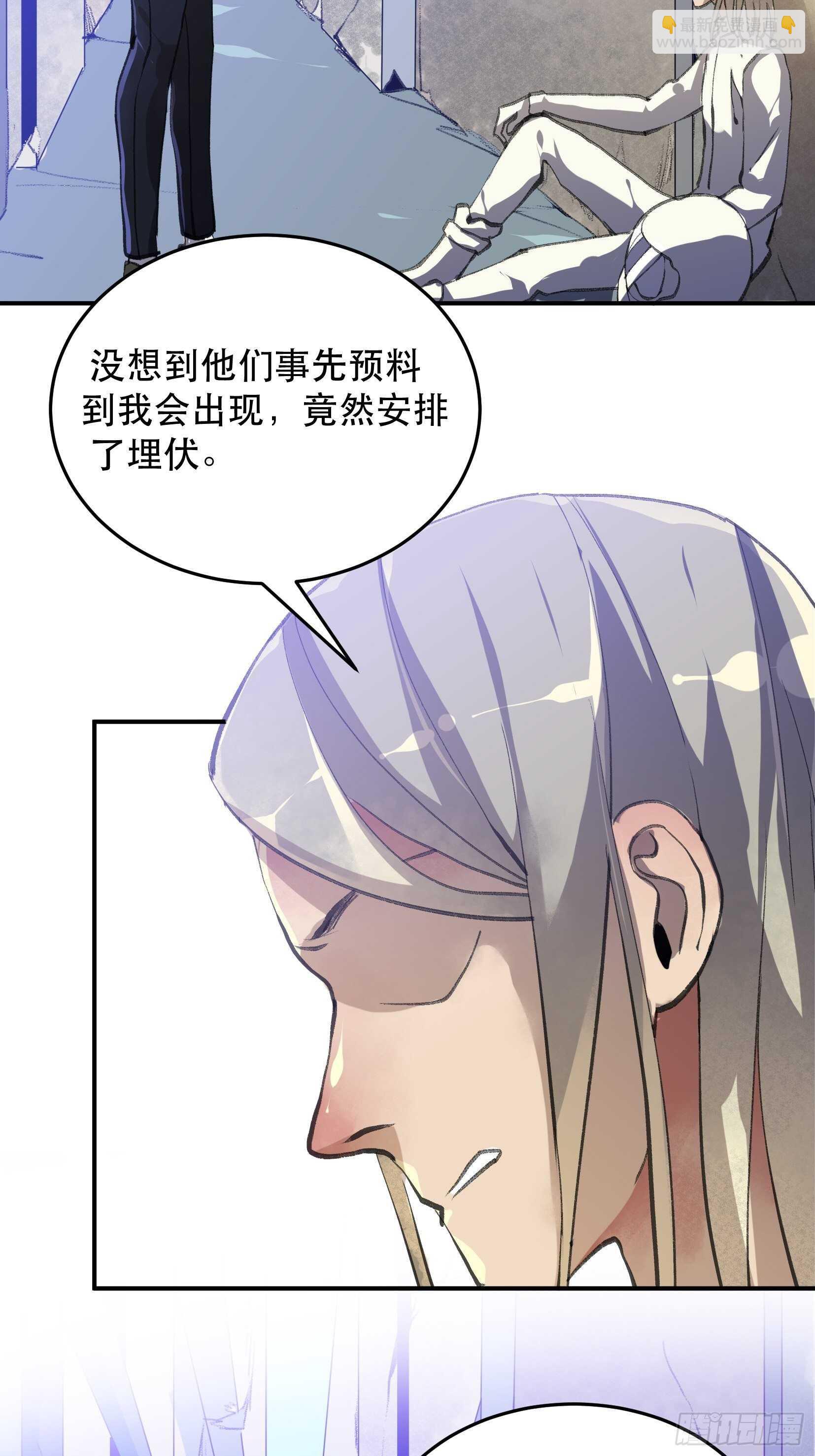 总有一天，要让他们偿还&hellip;-第113话