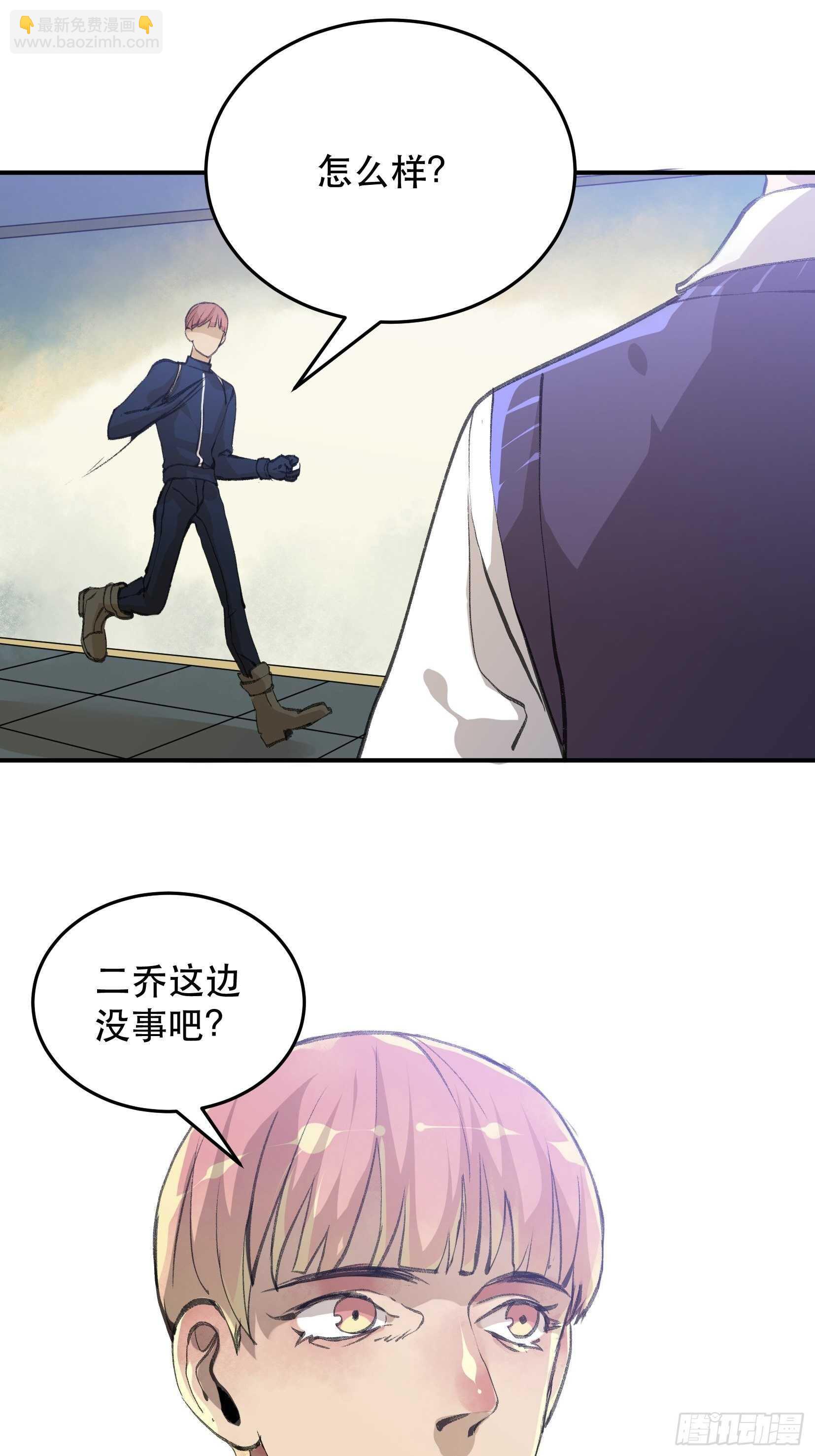 总有一天，要让他们偿还&hellip;-第113话