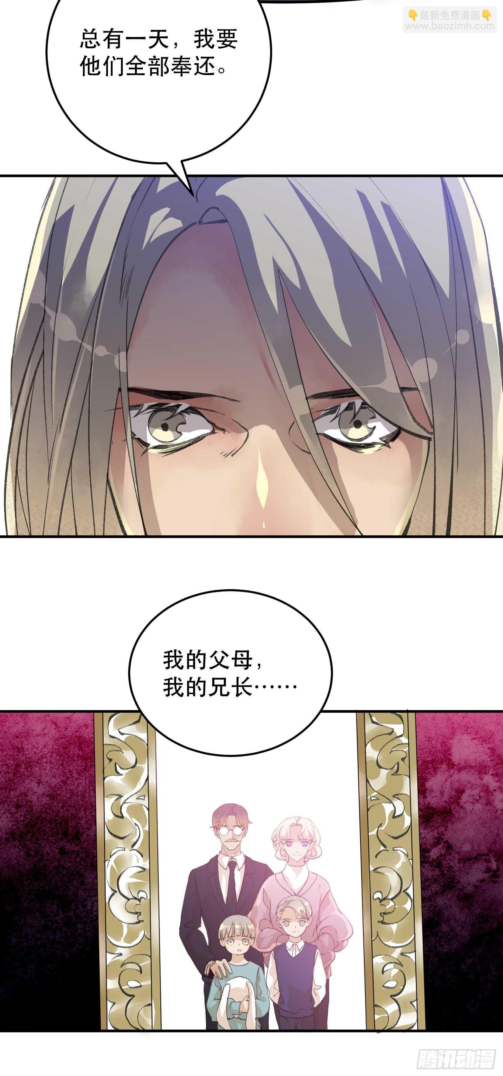 总有一天，要让他们偿还&hellip;-第113话