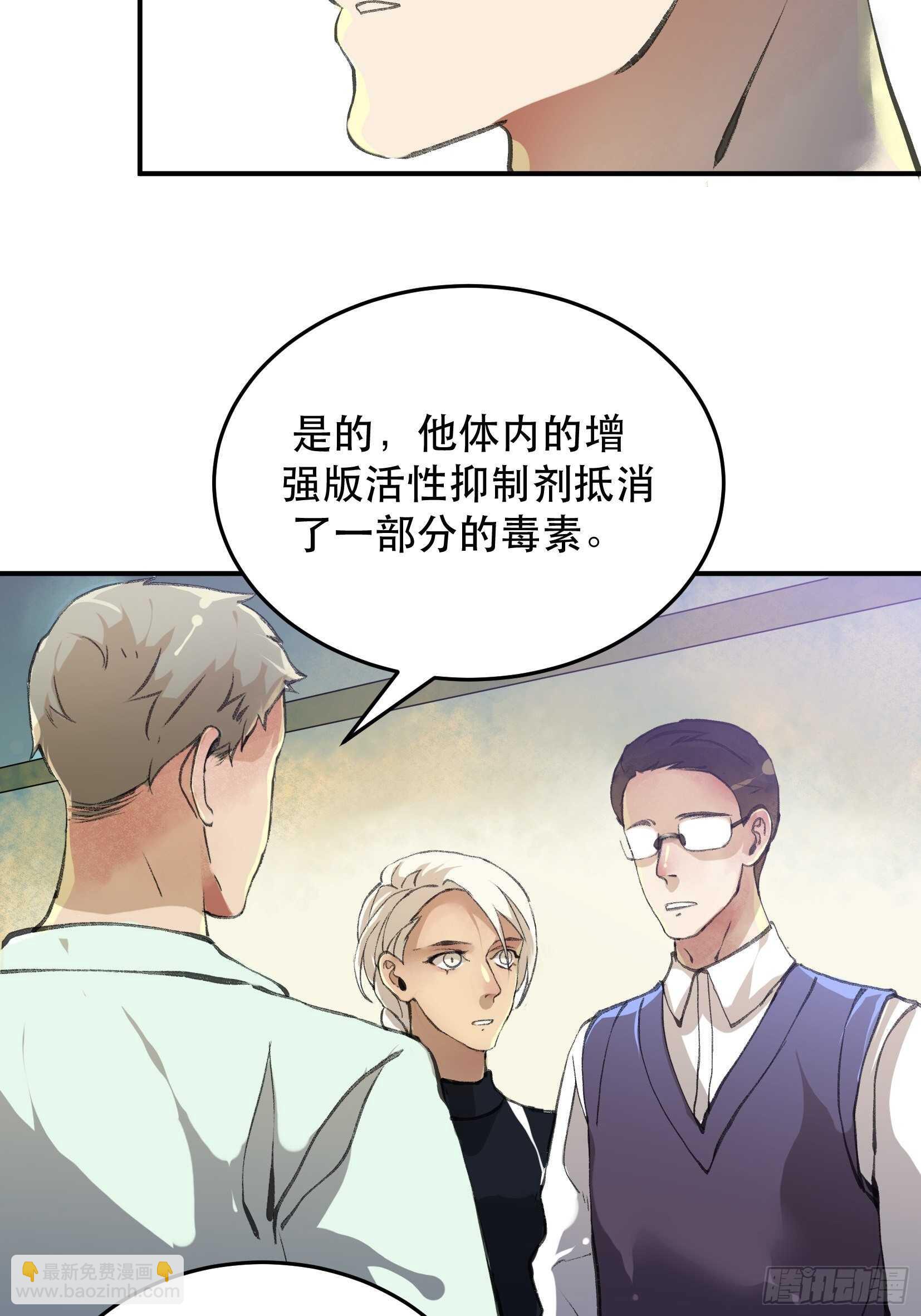 总有一天，要让他们偿还&hellip;-第113话