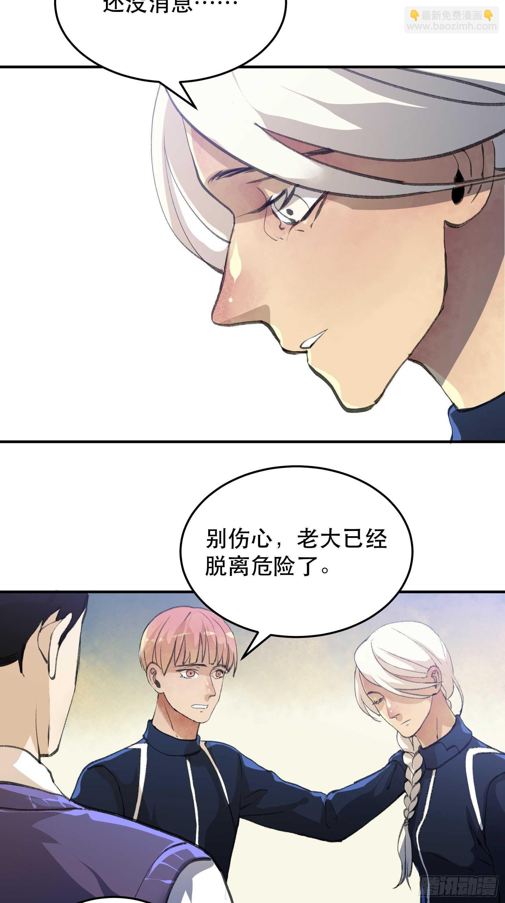 总有一天，要让他们偿还&hellip;-第113话