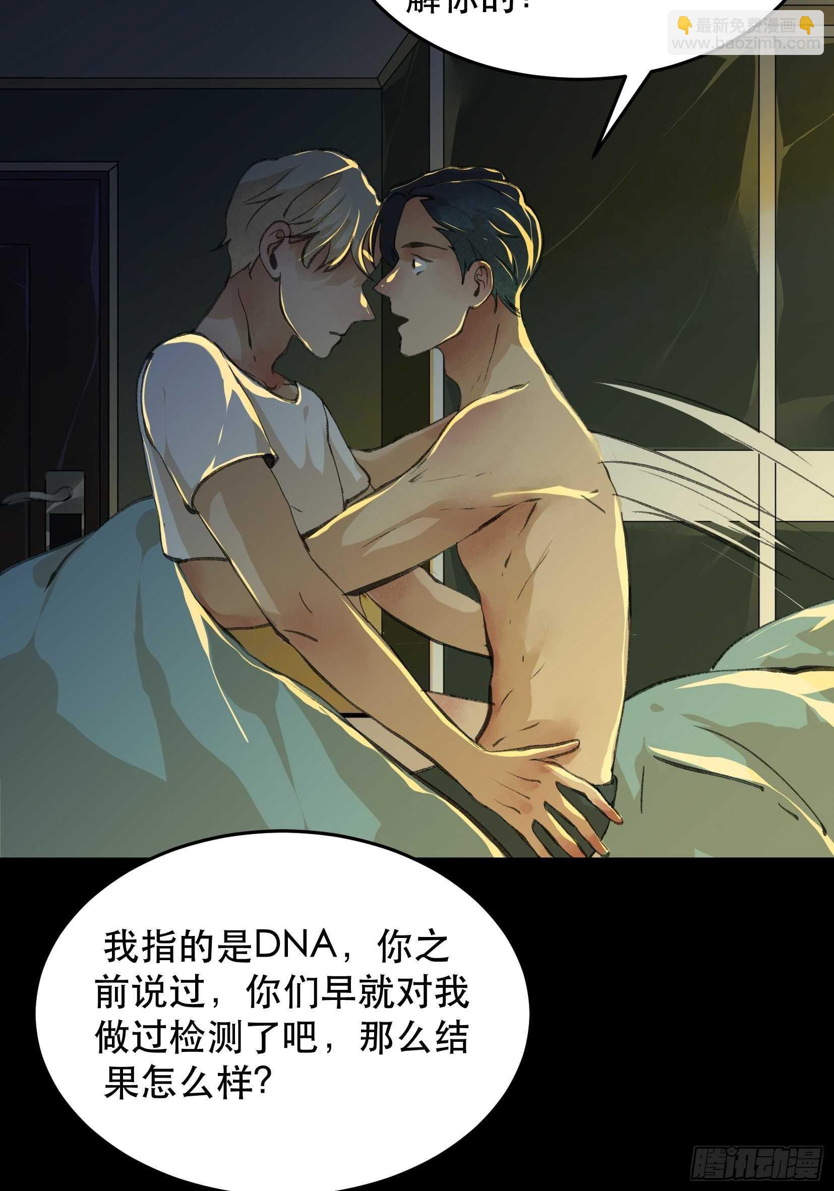 哥哥，你要放弃我了吗？-第115话