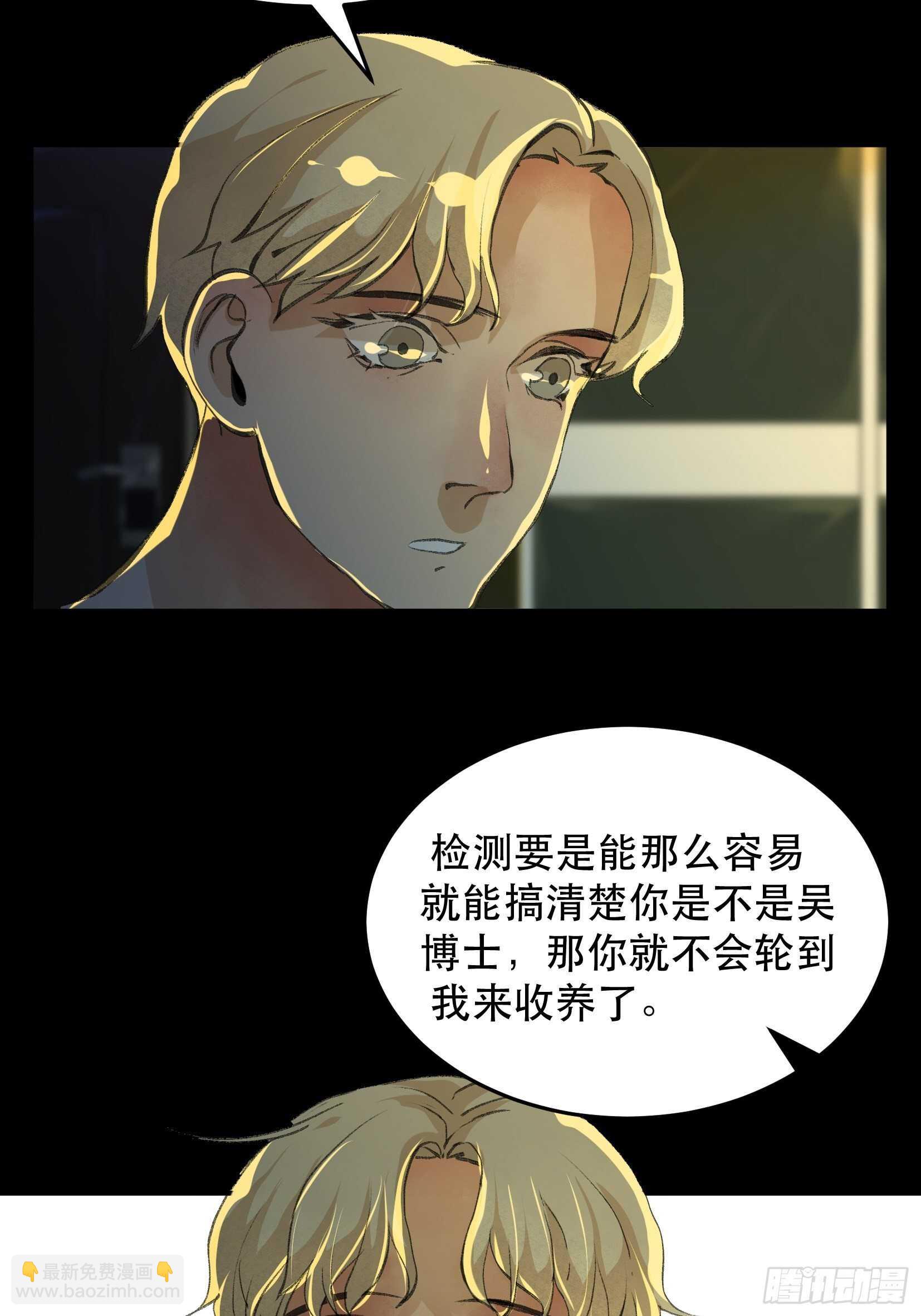 哥哥，你要放弃我了吗？-第115话