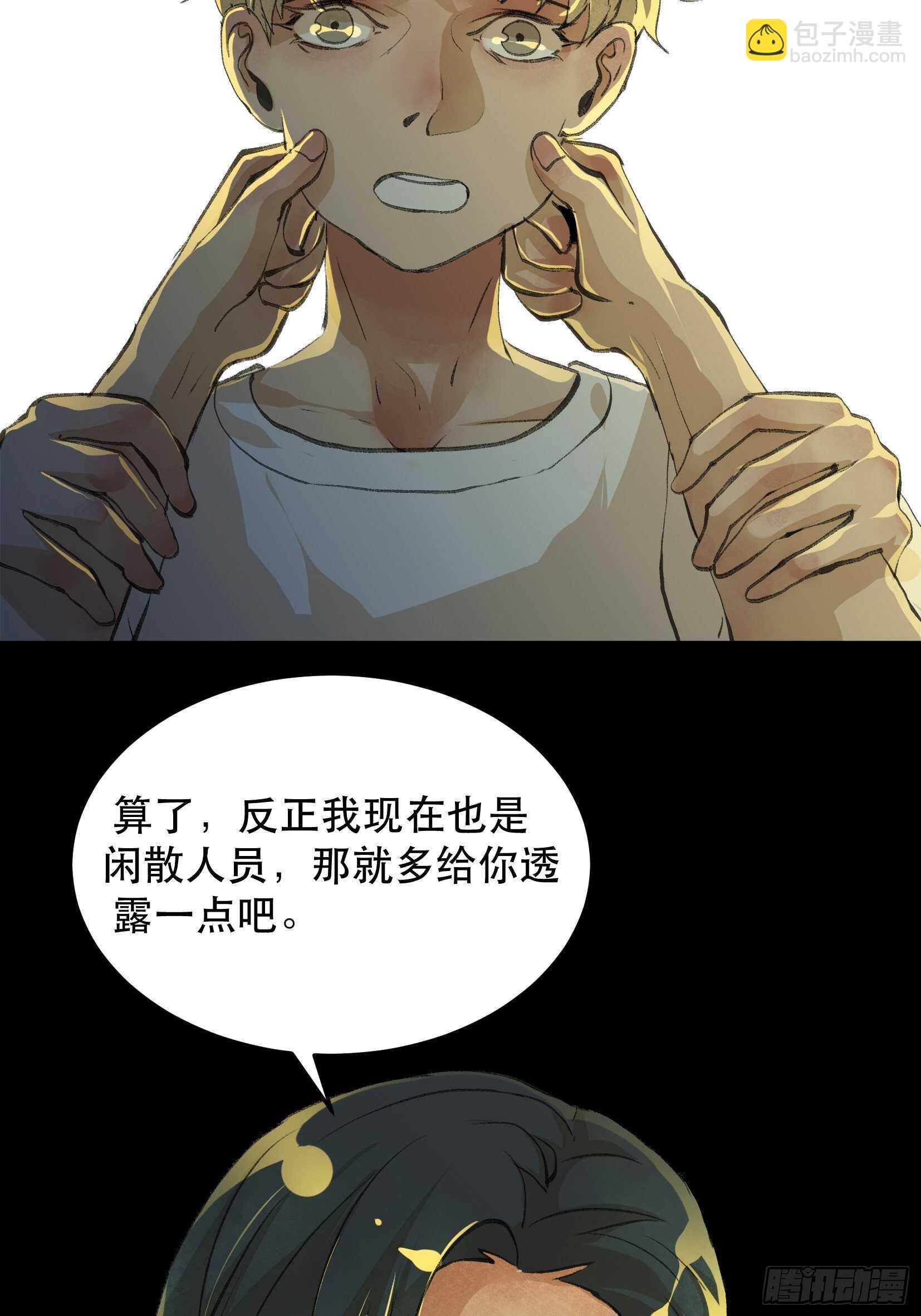 哥哥，你要放弃我了吗？-第115话