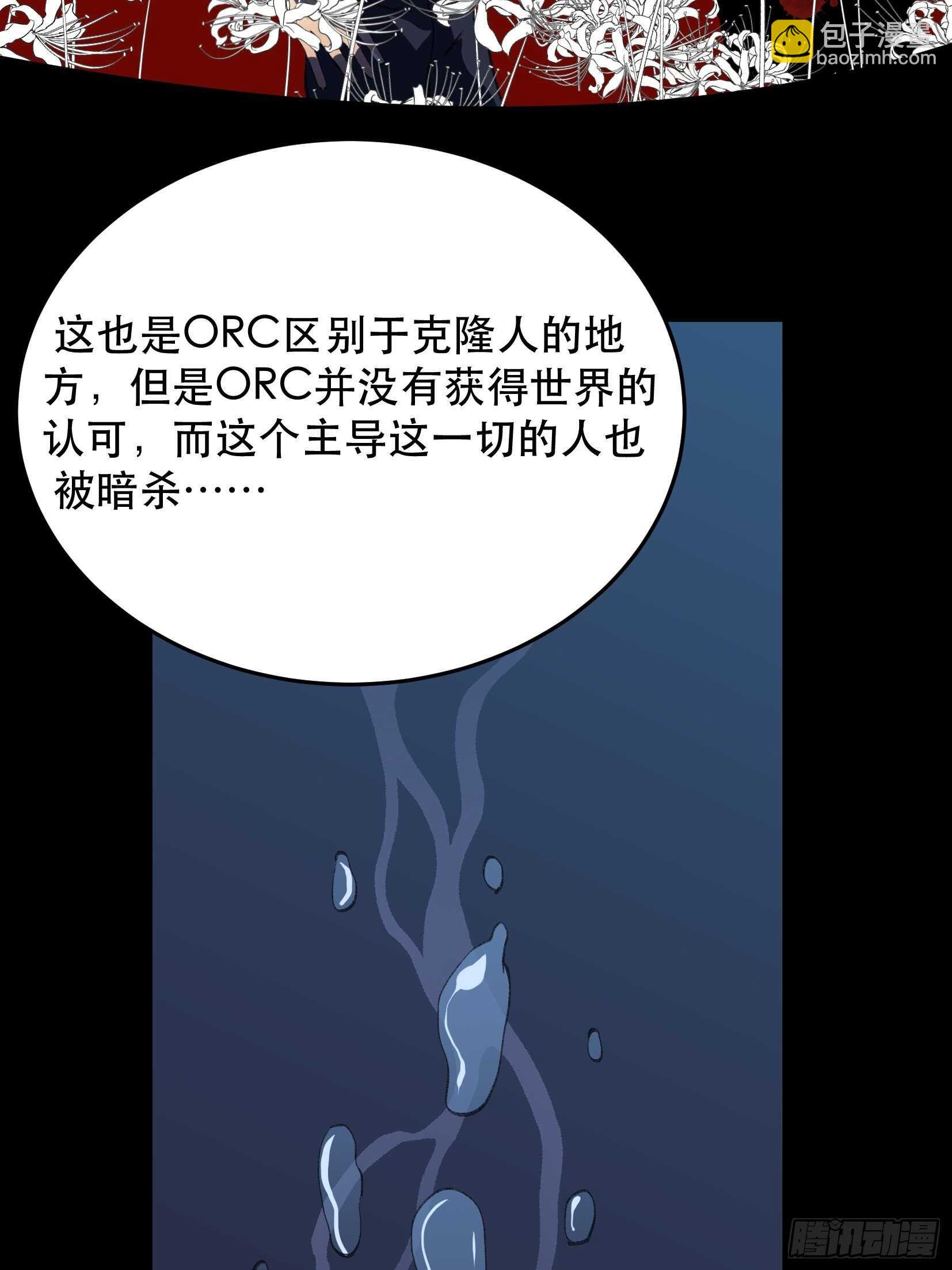 哥哥，你要放弃我了吗？-第115话