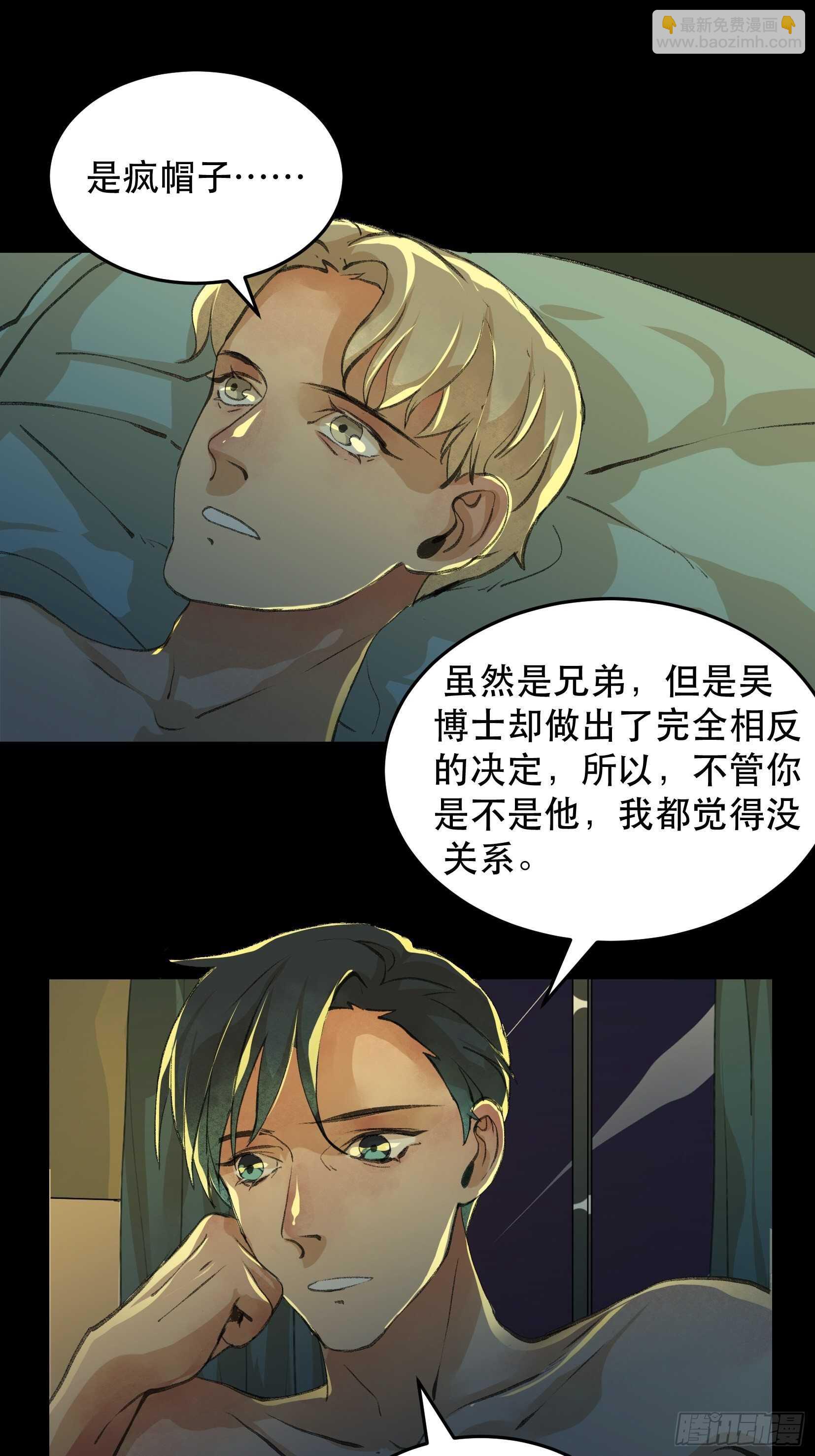 哥哥，你要放弃我了吗？-第115话