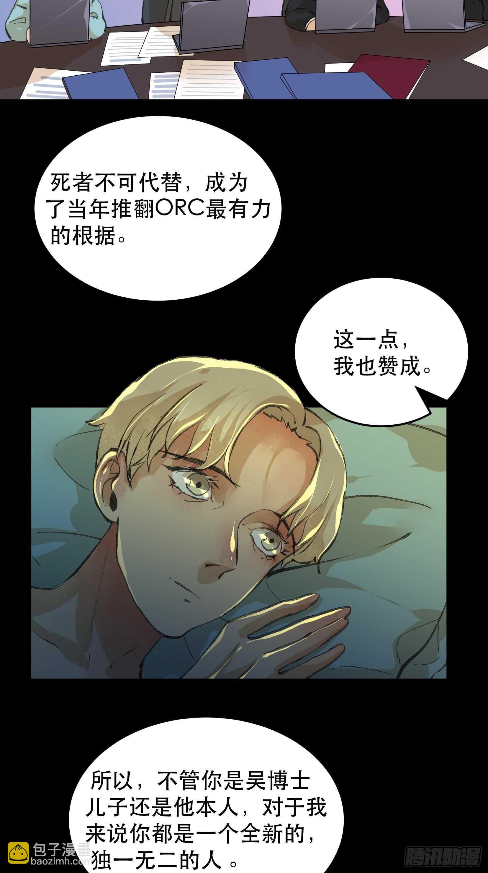 哥哥，你要放弃我了吗？-第115话