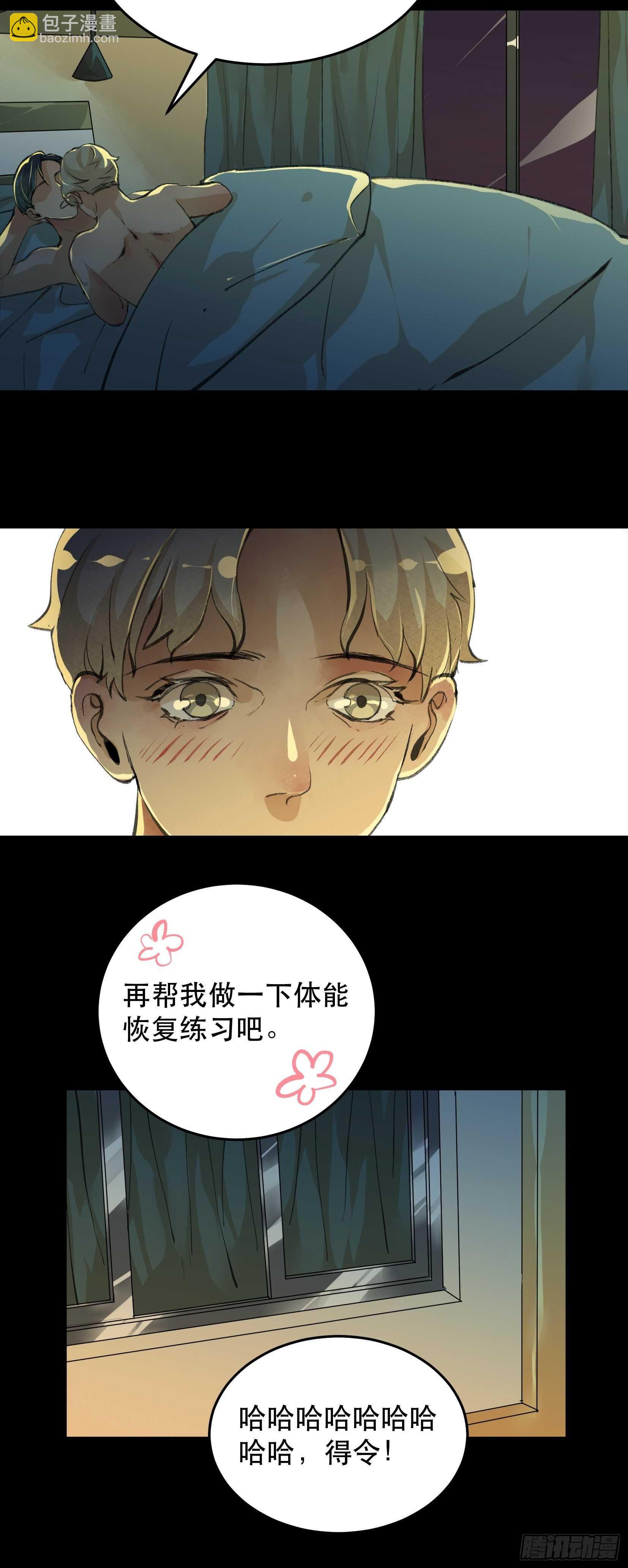 哥哥，你要放弃我了吗？-第115话