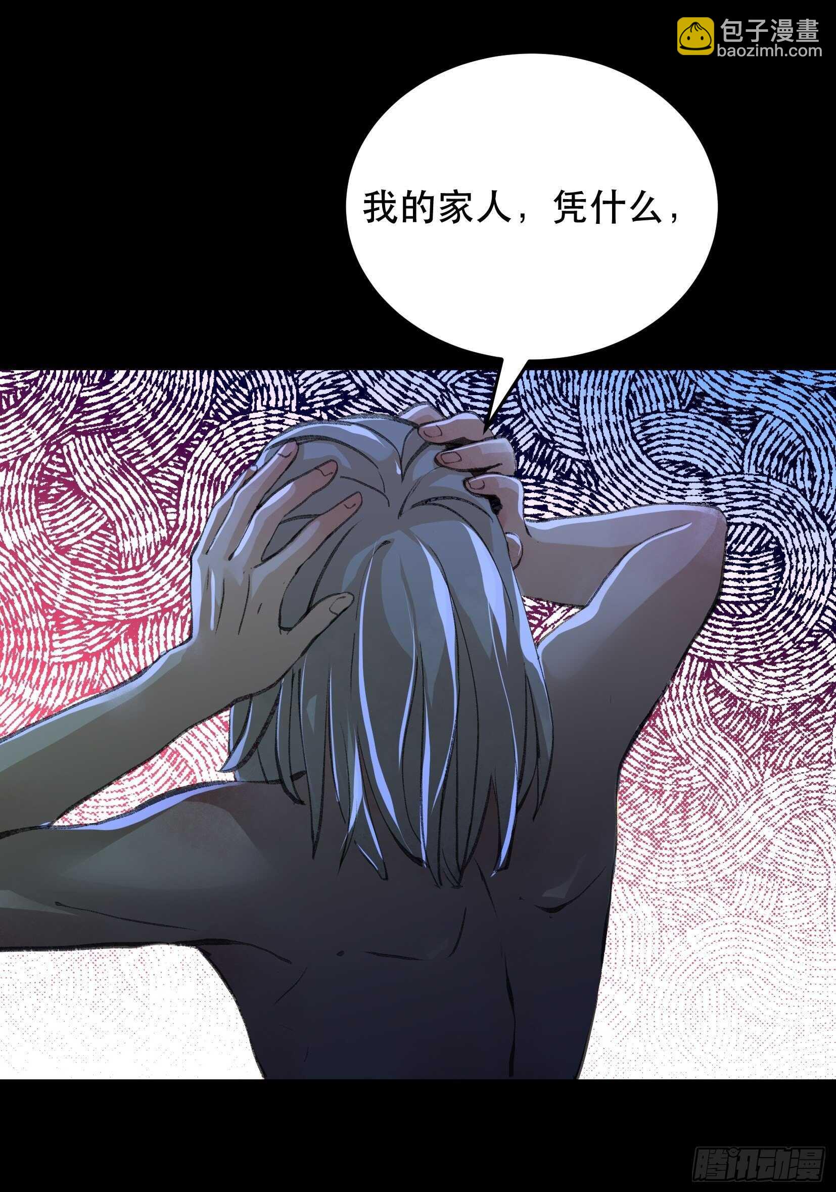 哥哥，你要放弃我了吗？-第115话