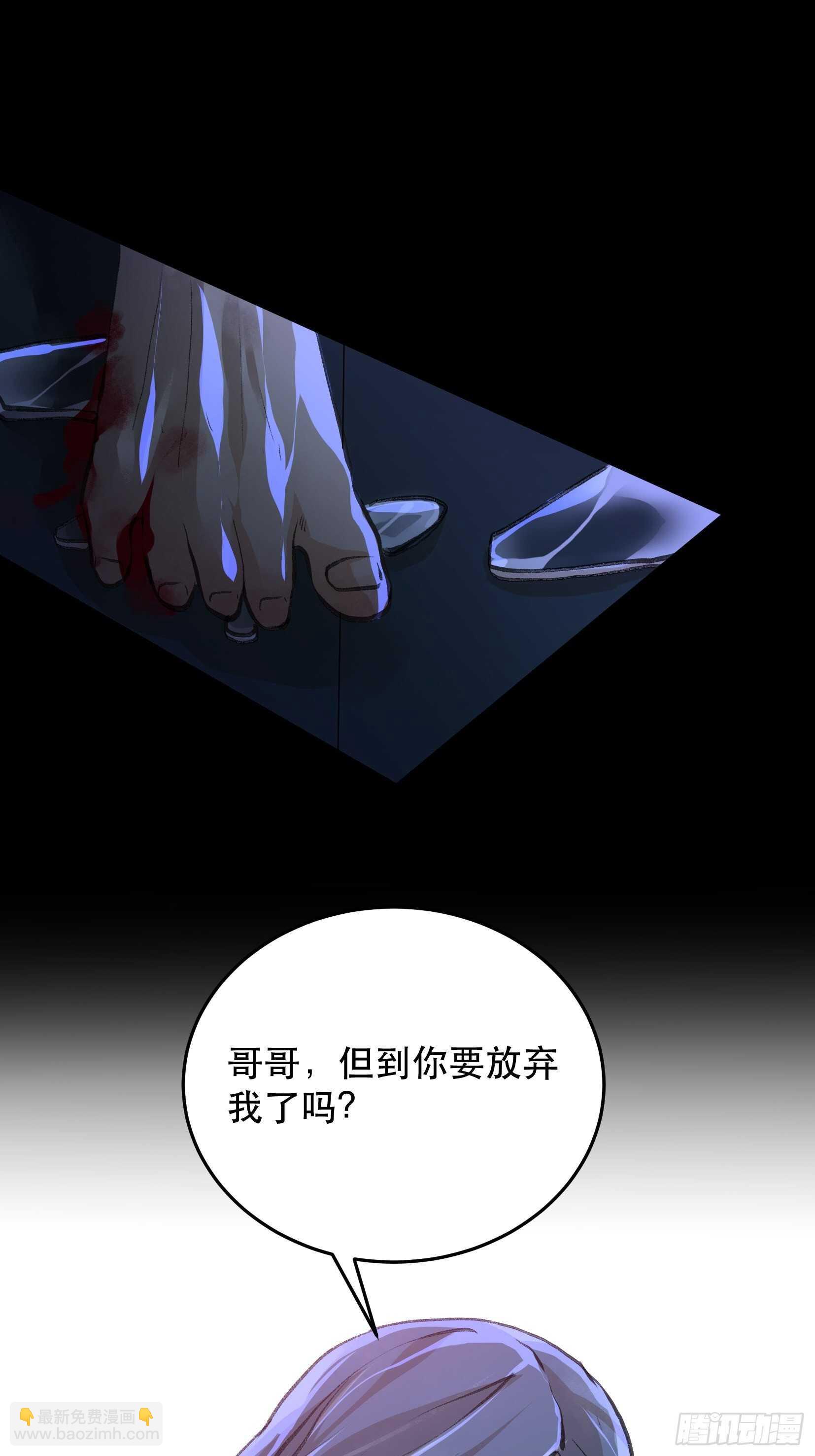 哥哥，你要放弃我了吗？-第115话