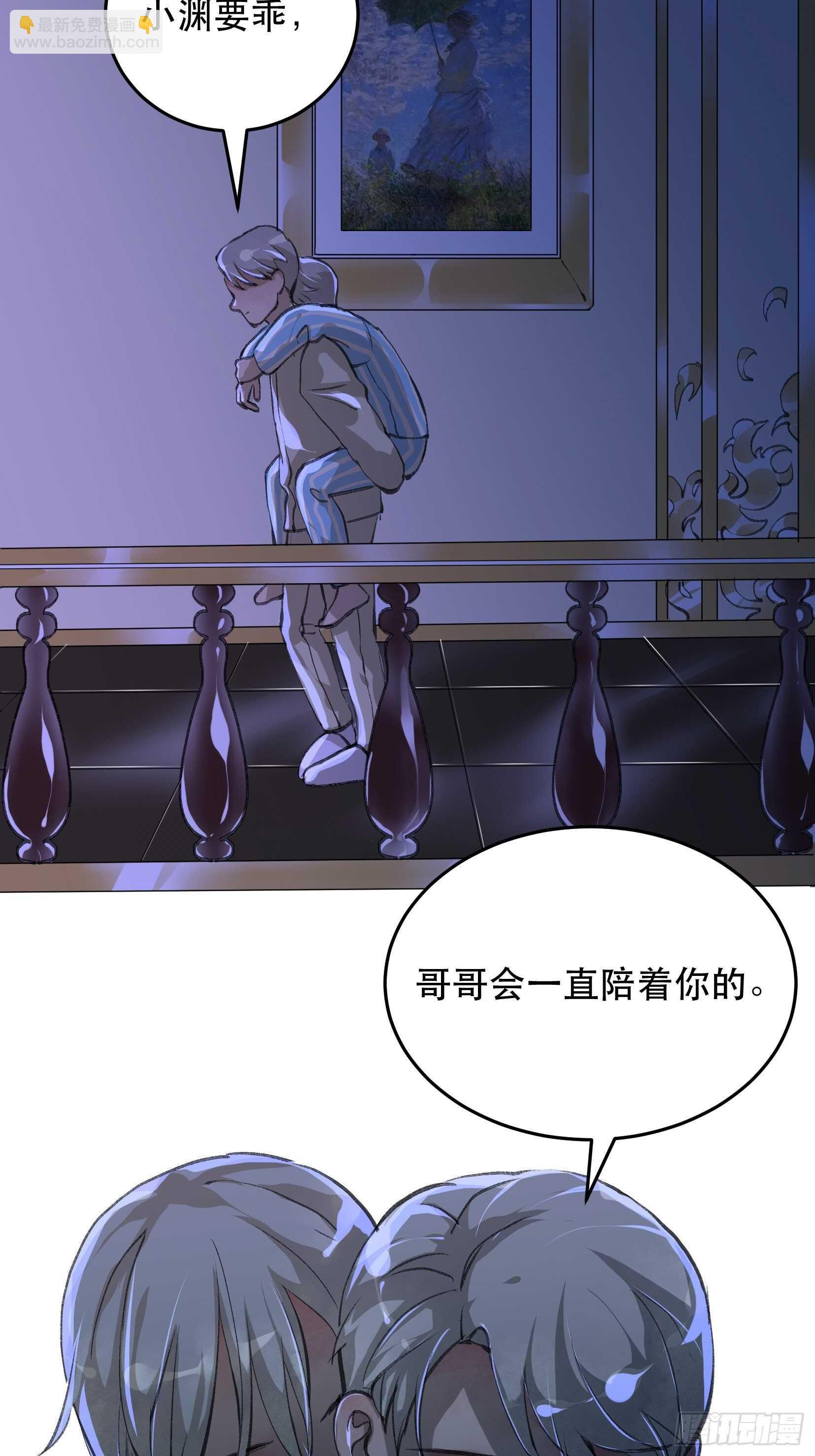 哥哥，你要放弃我了吗？-第115话