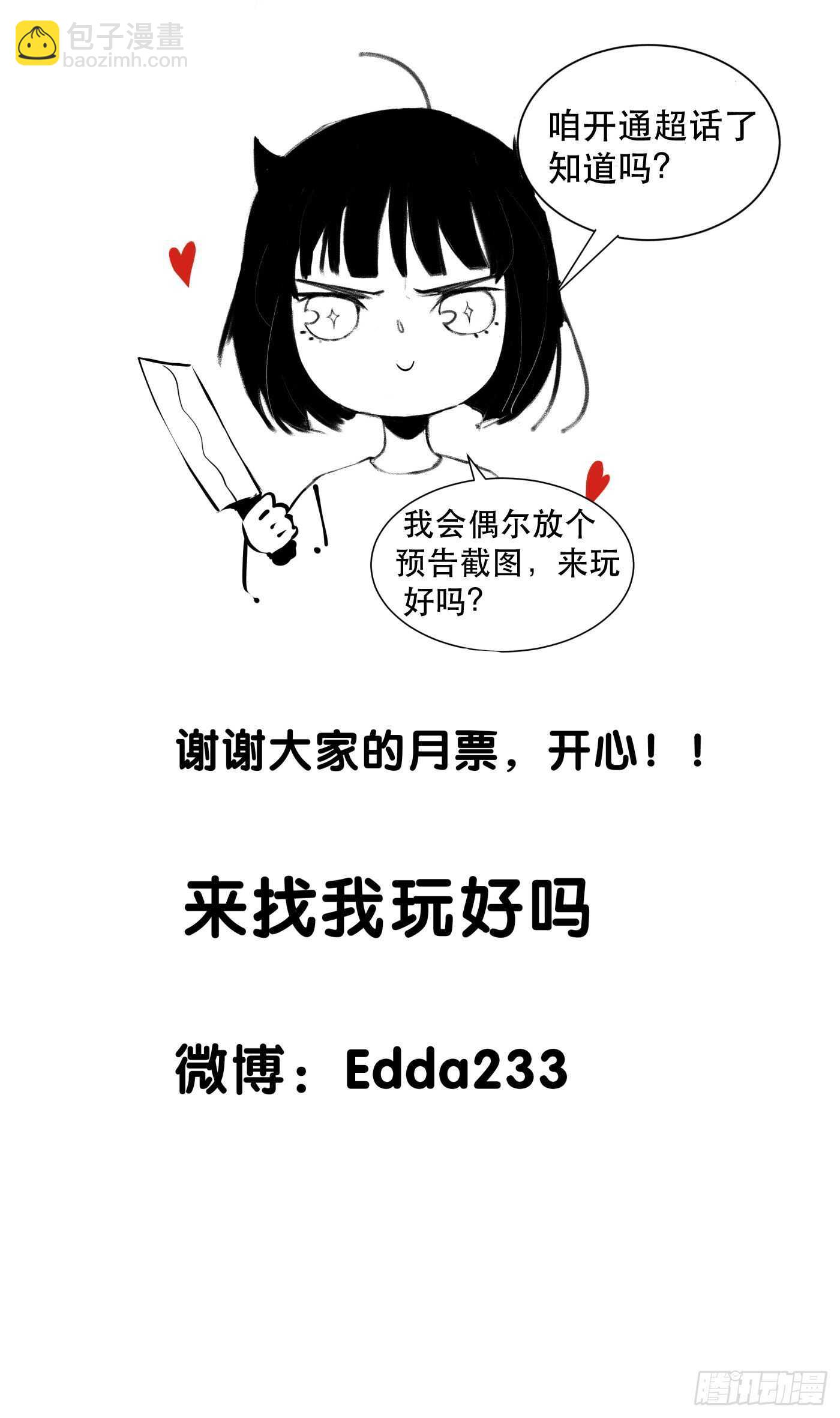 哥哥，你要放弃我了吗？-第115话