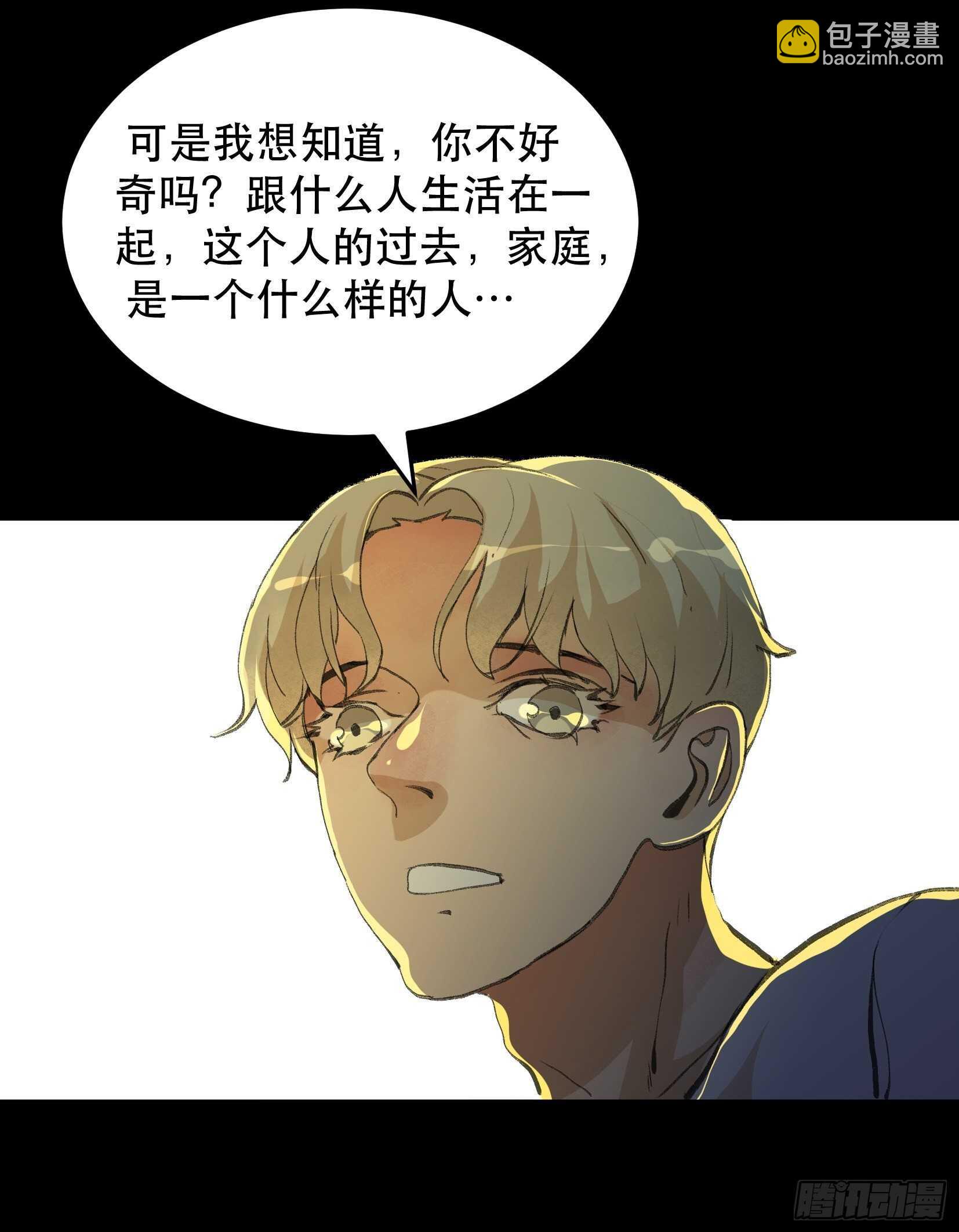 哥哥，你要放弃我了吗？-第115话