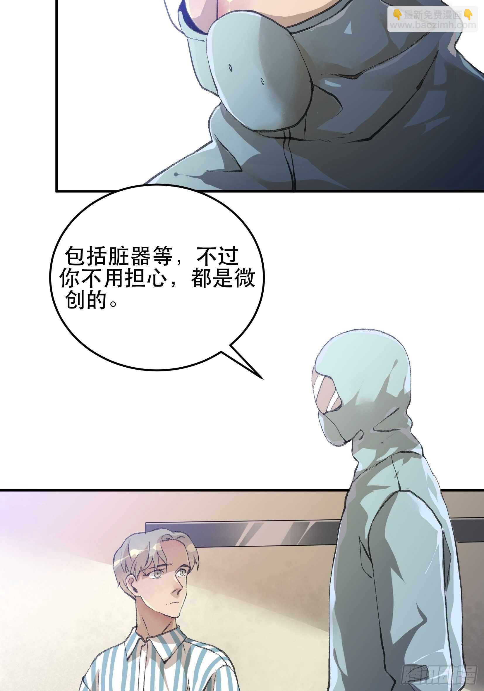 应该扼杀在摇篮的恶之源-第117话