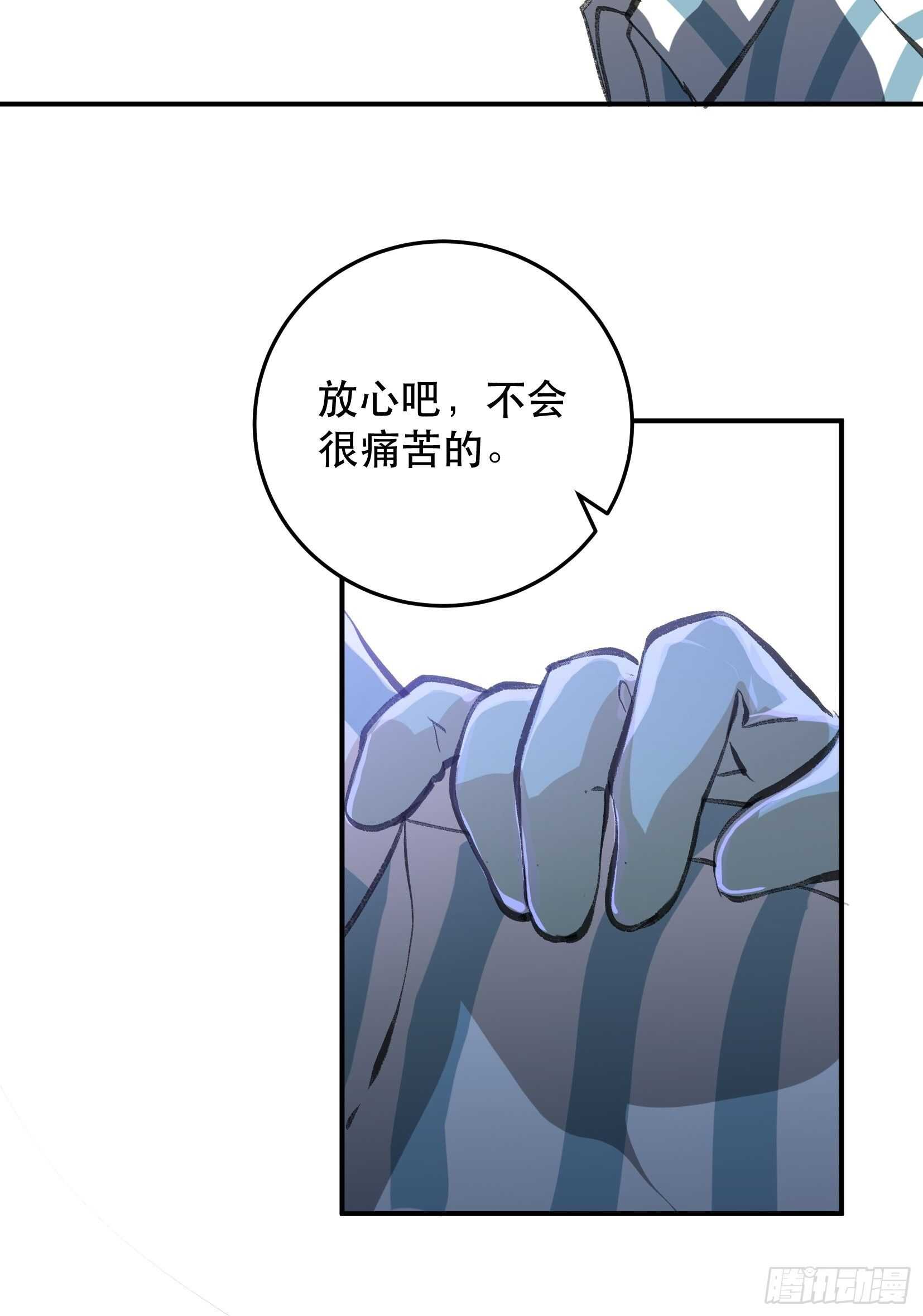 应该扼杀在摇篮的恶之源-第117话