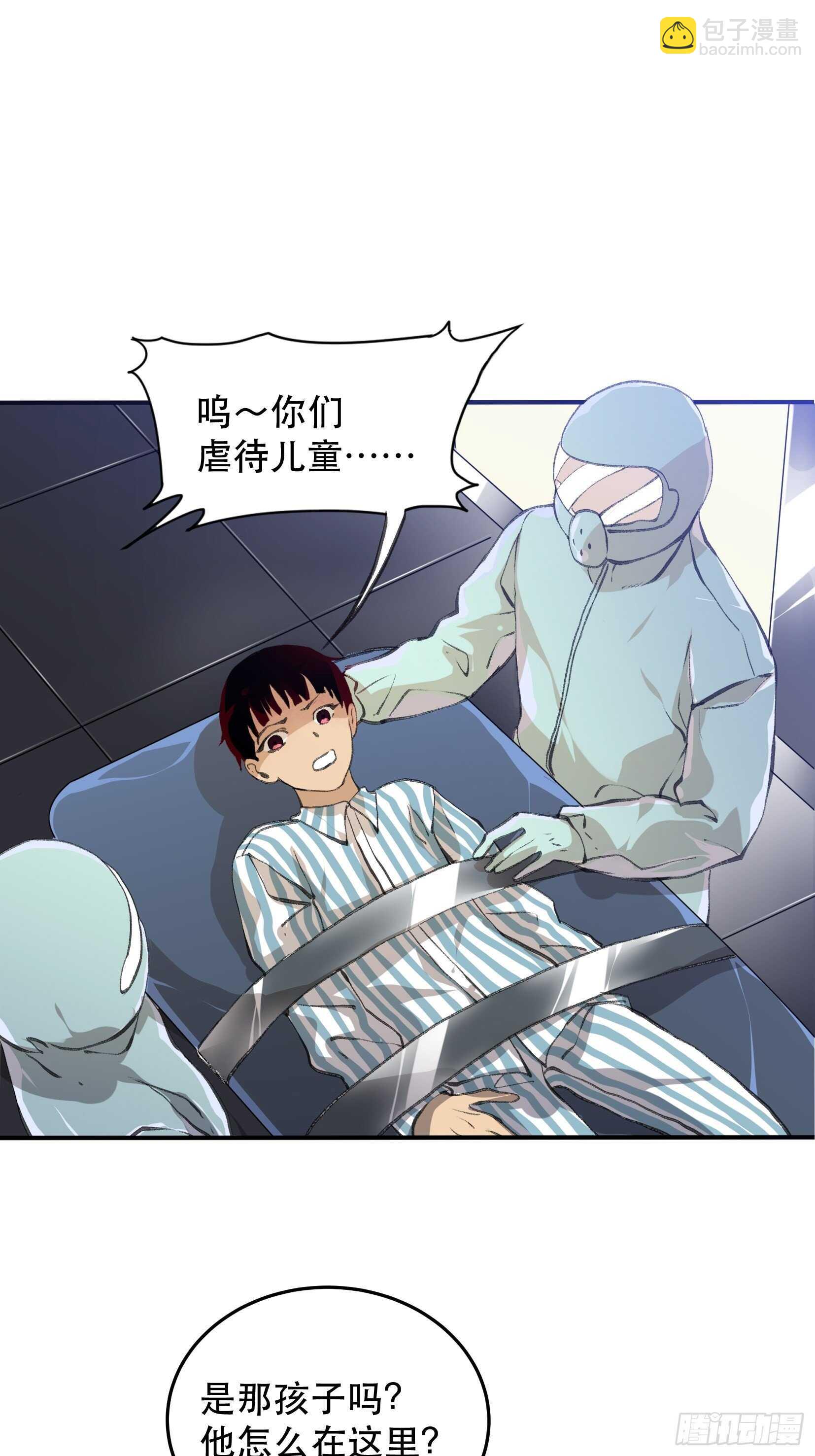 应该扼杀在摇篮的恶之源-第117话