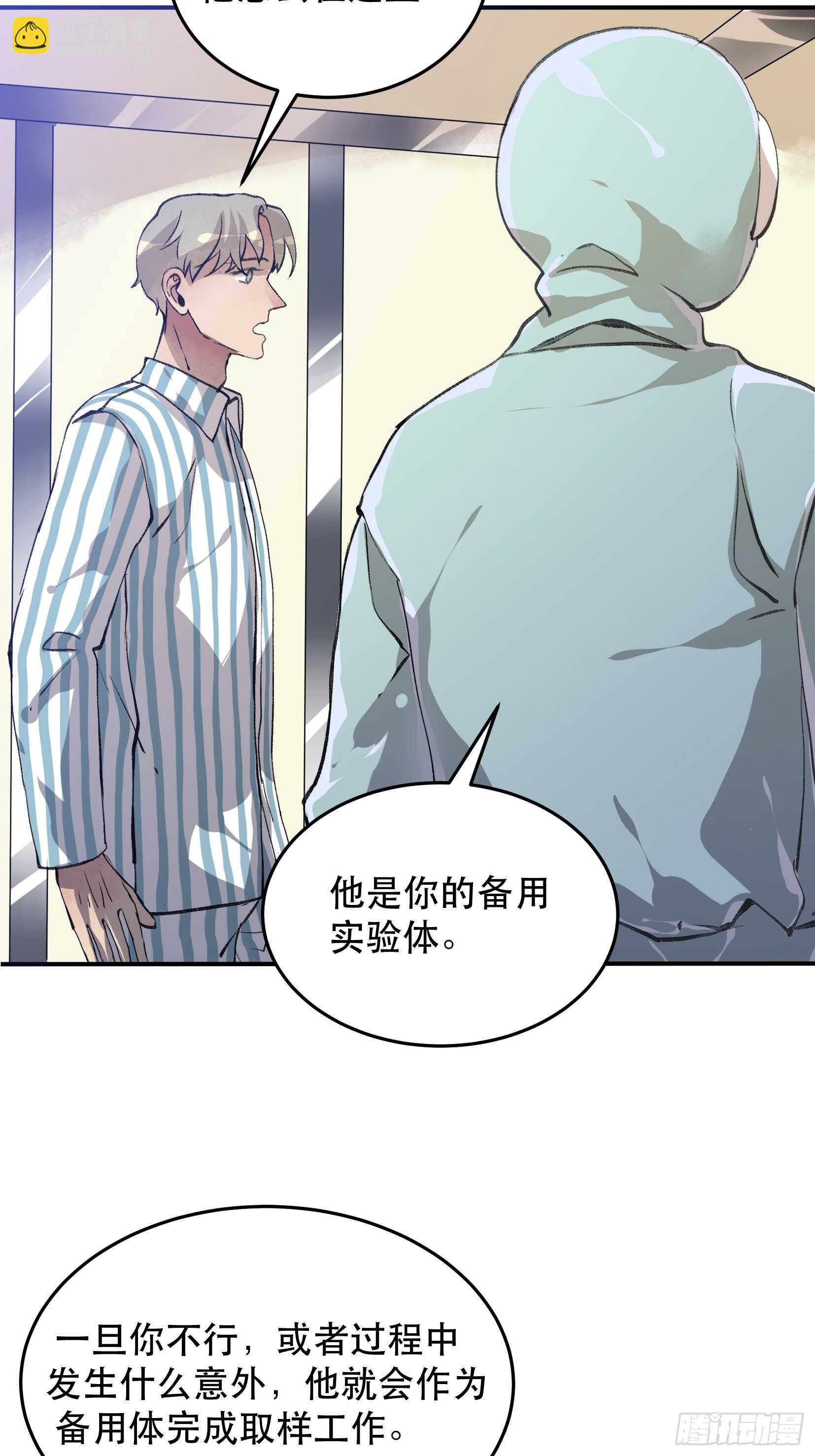 应该扼杀在摇篮的恶之源-第117话