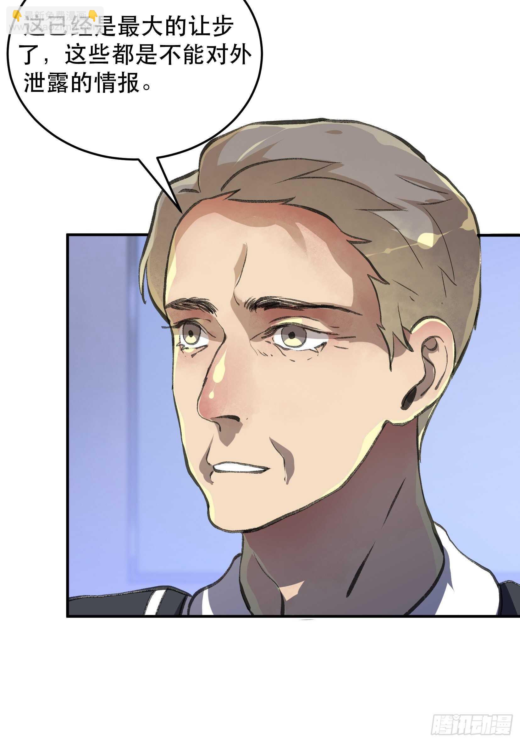 应该扼杀在摇篮的恶之源-第117话