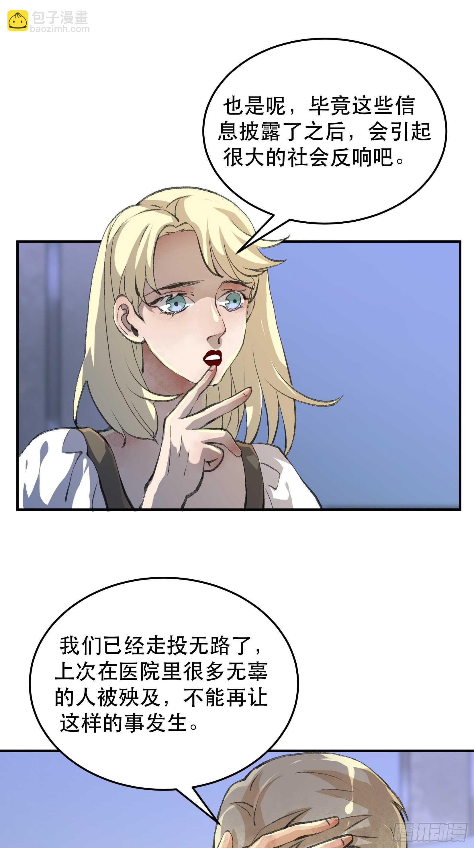 应该扼杀在摇篮的恶之源-第117话