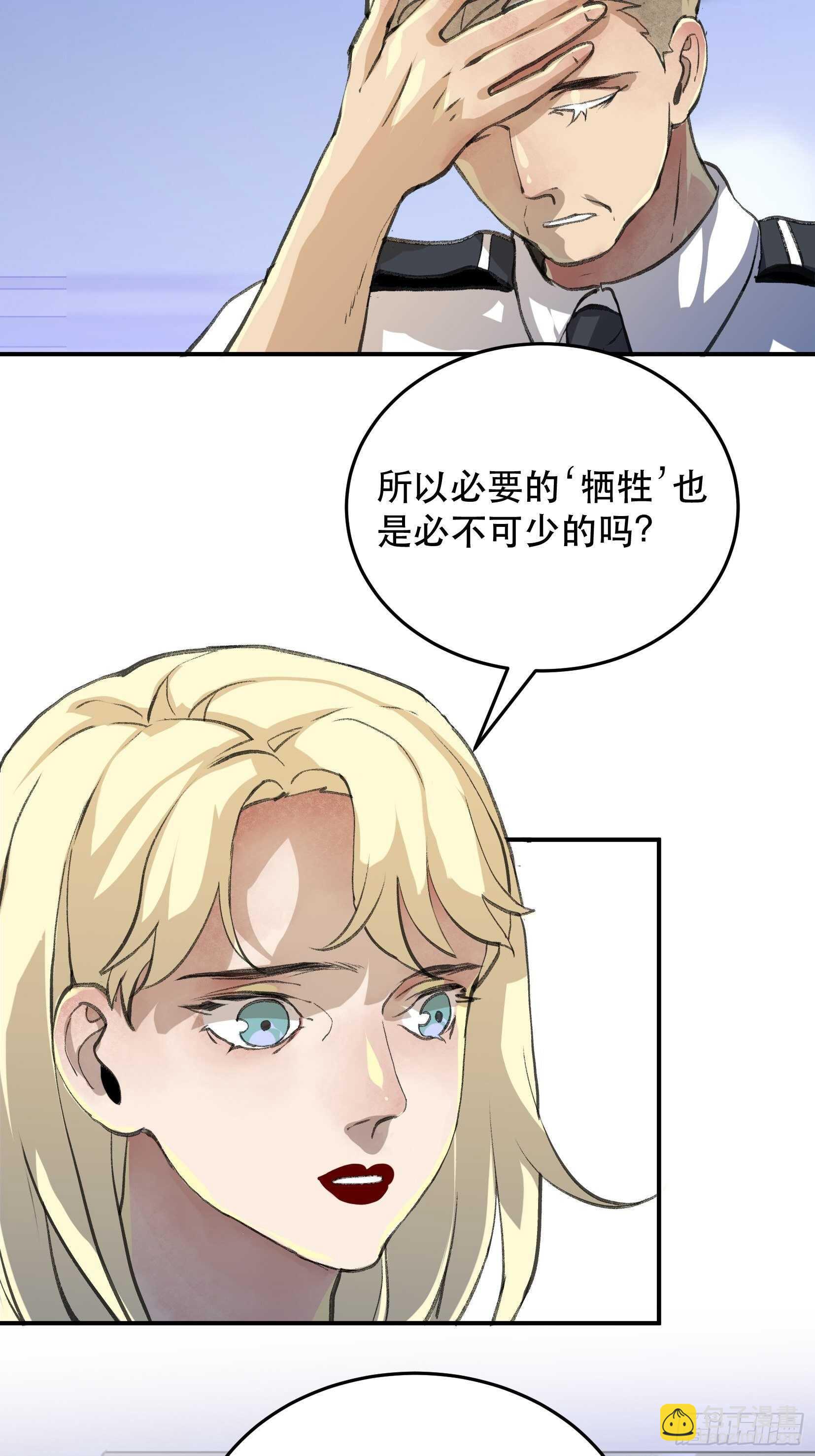 应该扼杀在摇篮的恶之源-第117话