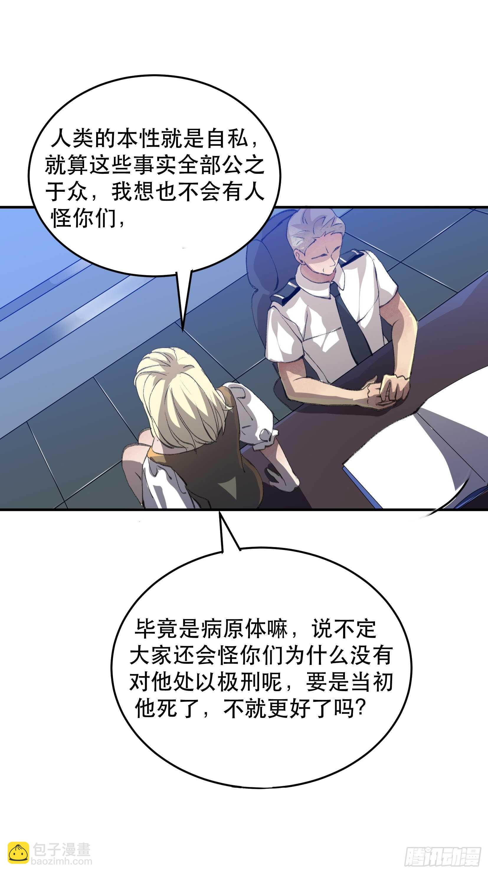 应该扼杀在摇篮的恶之源-第117话