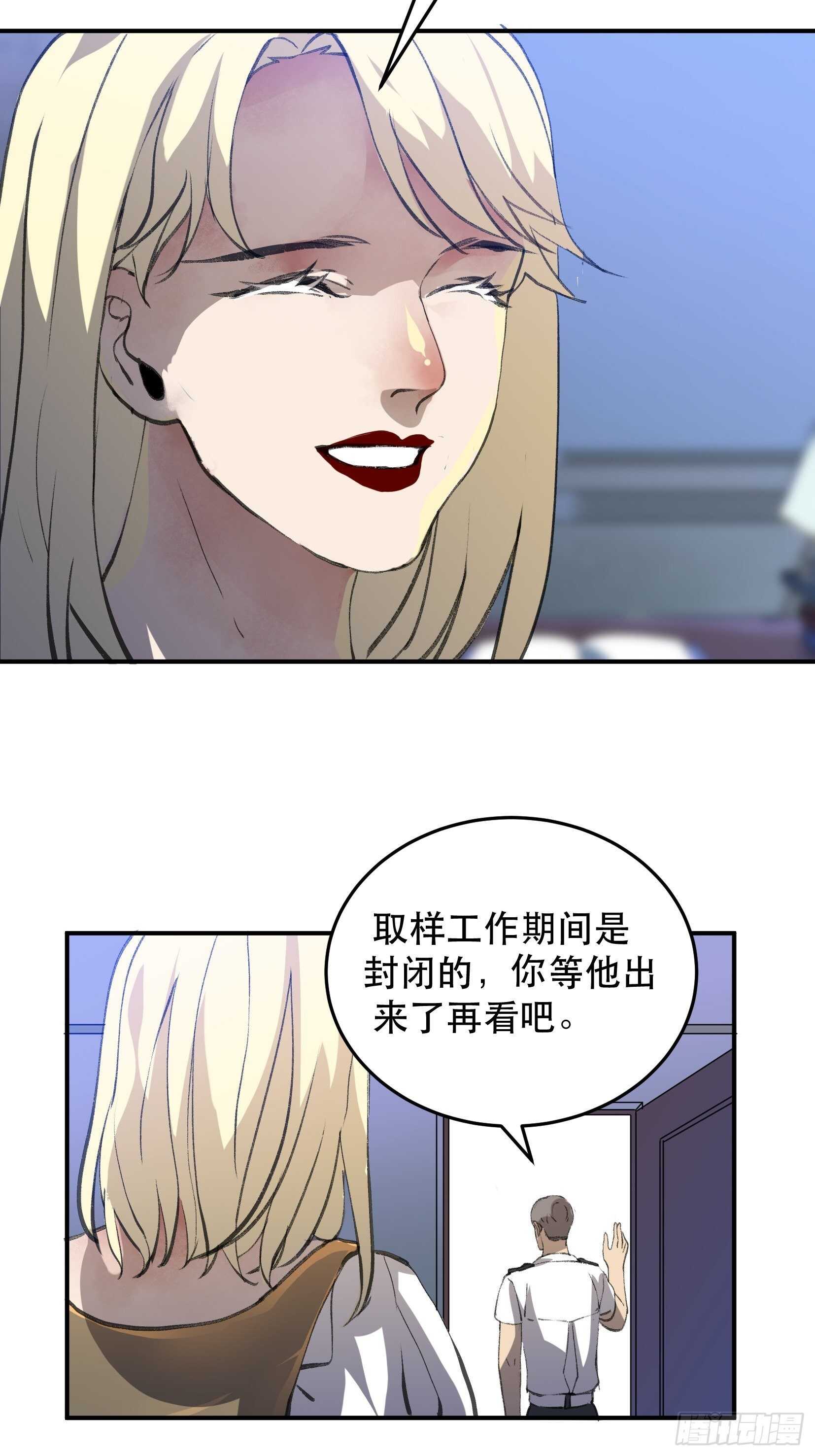 应该扼杀在摇篮的恶之源-第117话