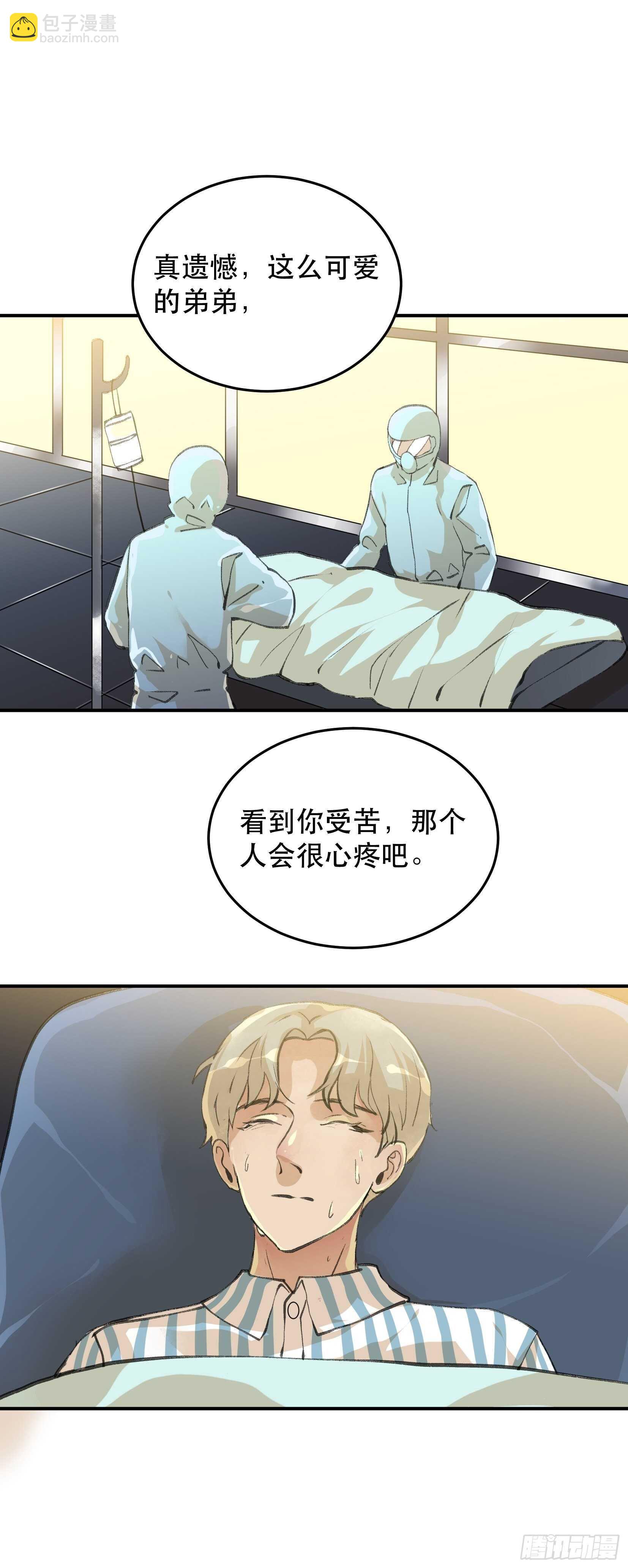 应该扼杀在摇篮的恶之源-第117话