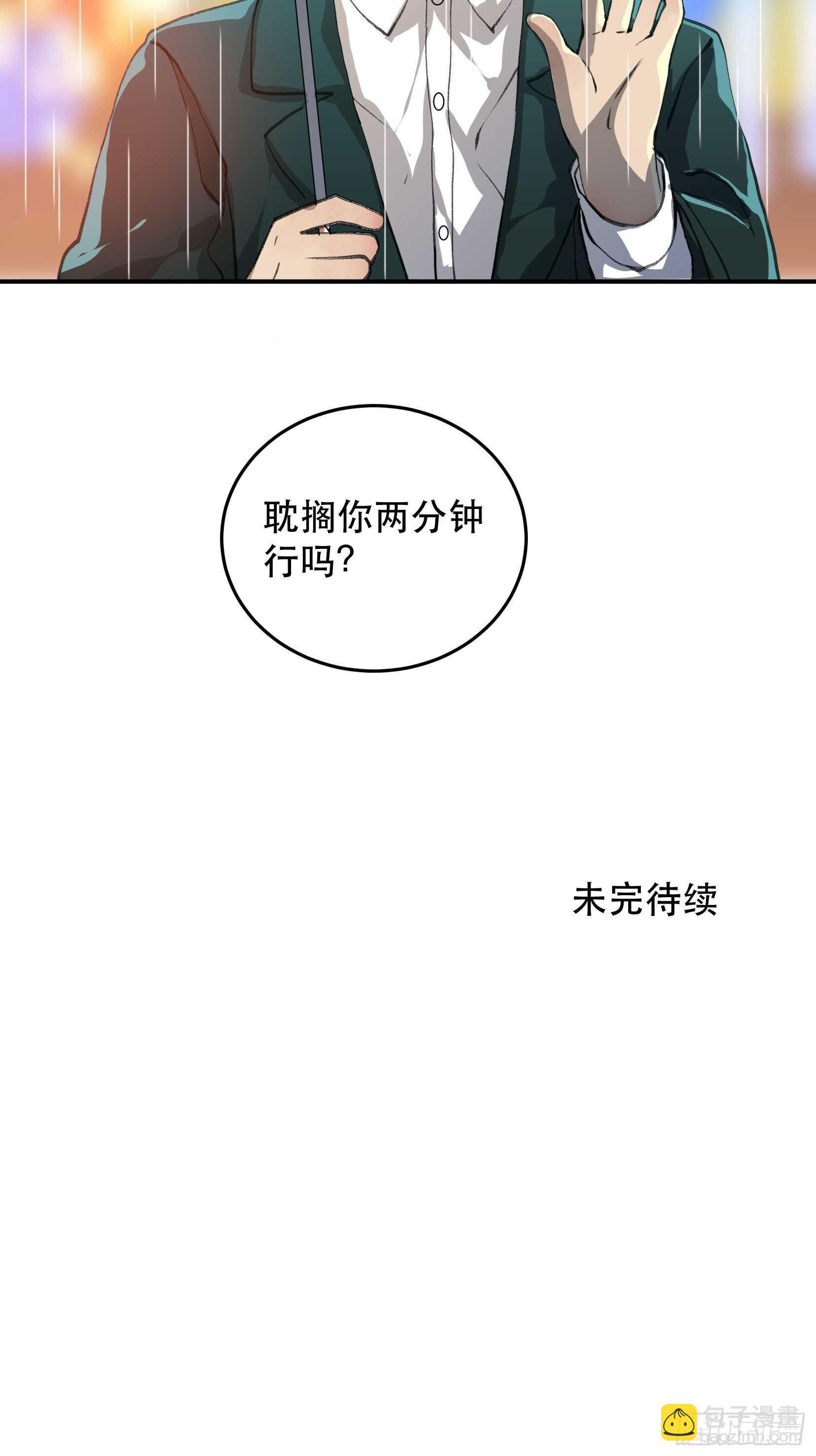 应该扼杀在摇篮的恶之源-第117话