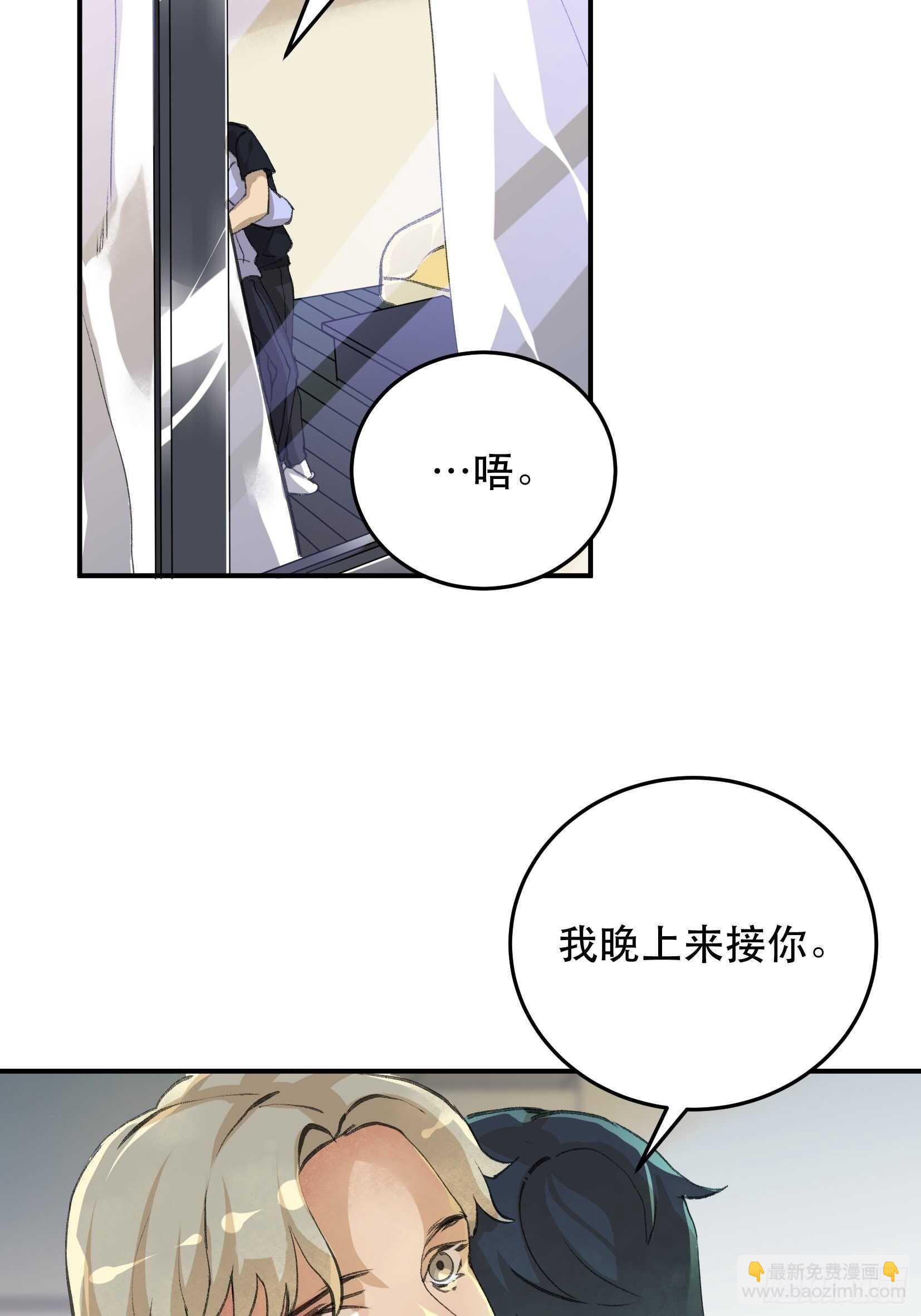应该扼杀在摇篮的恶之源-第117话