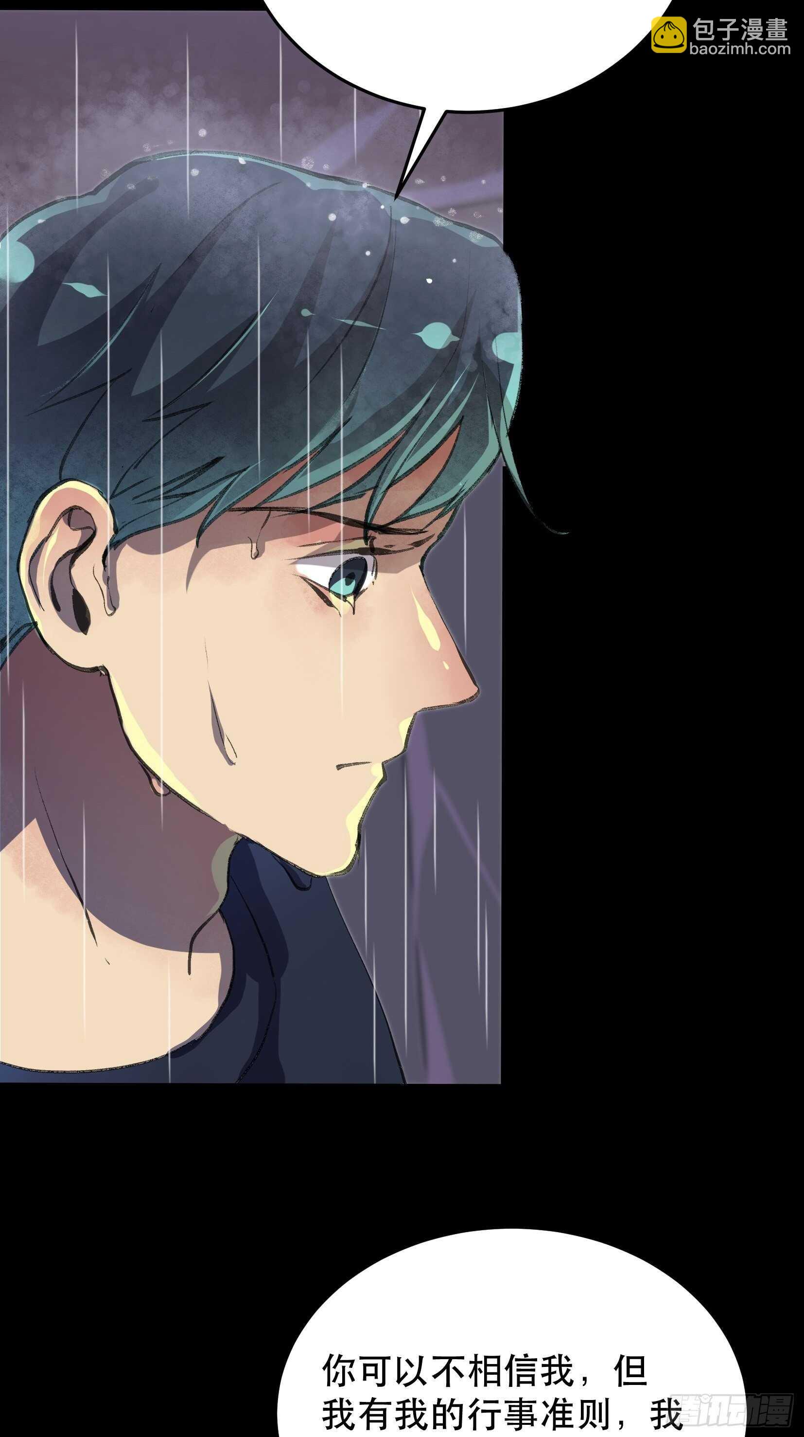 暴雨里的相聚，来自老朋友的问候-第119话