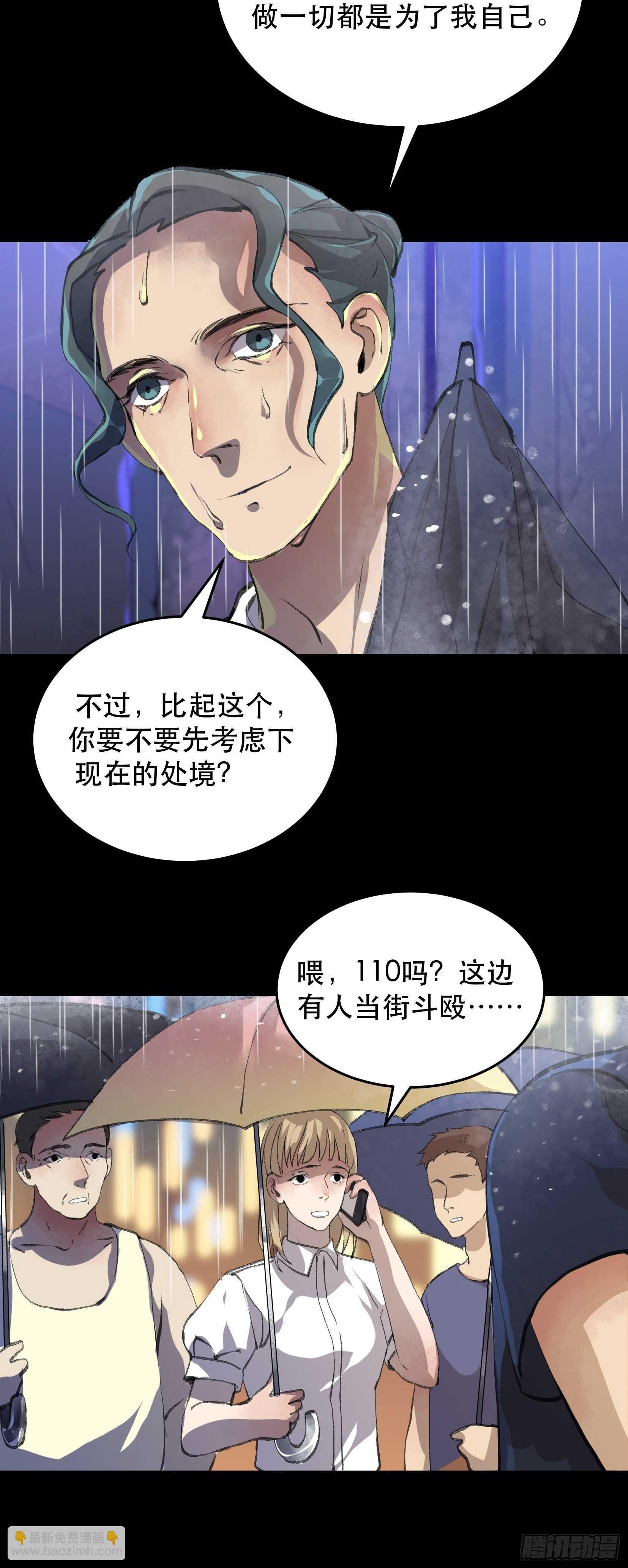 暴雨里的相聚，来自老朋友的问候-第119话