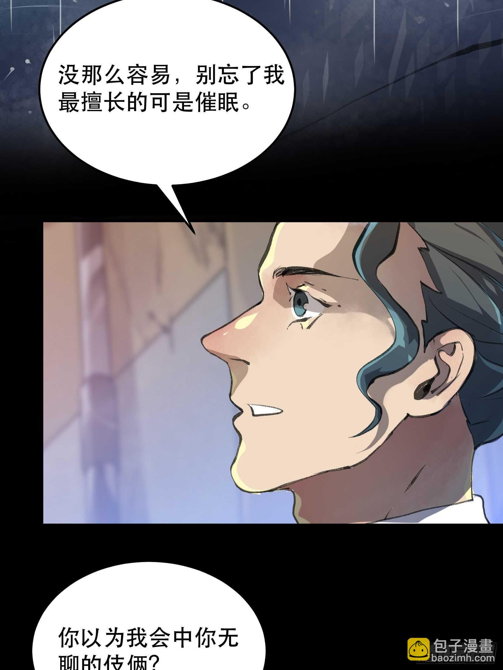 暴雨里的相聚，来自老朋友的问候-第119话