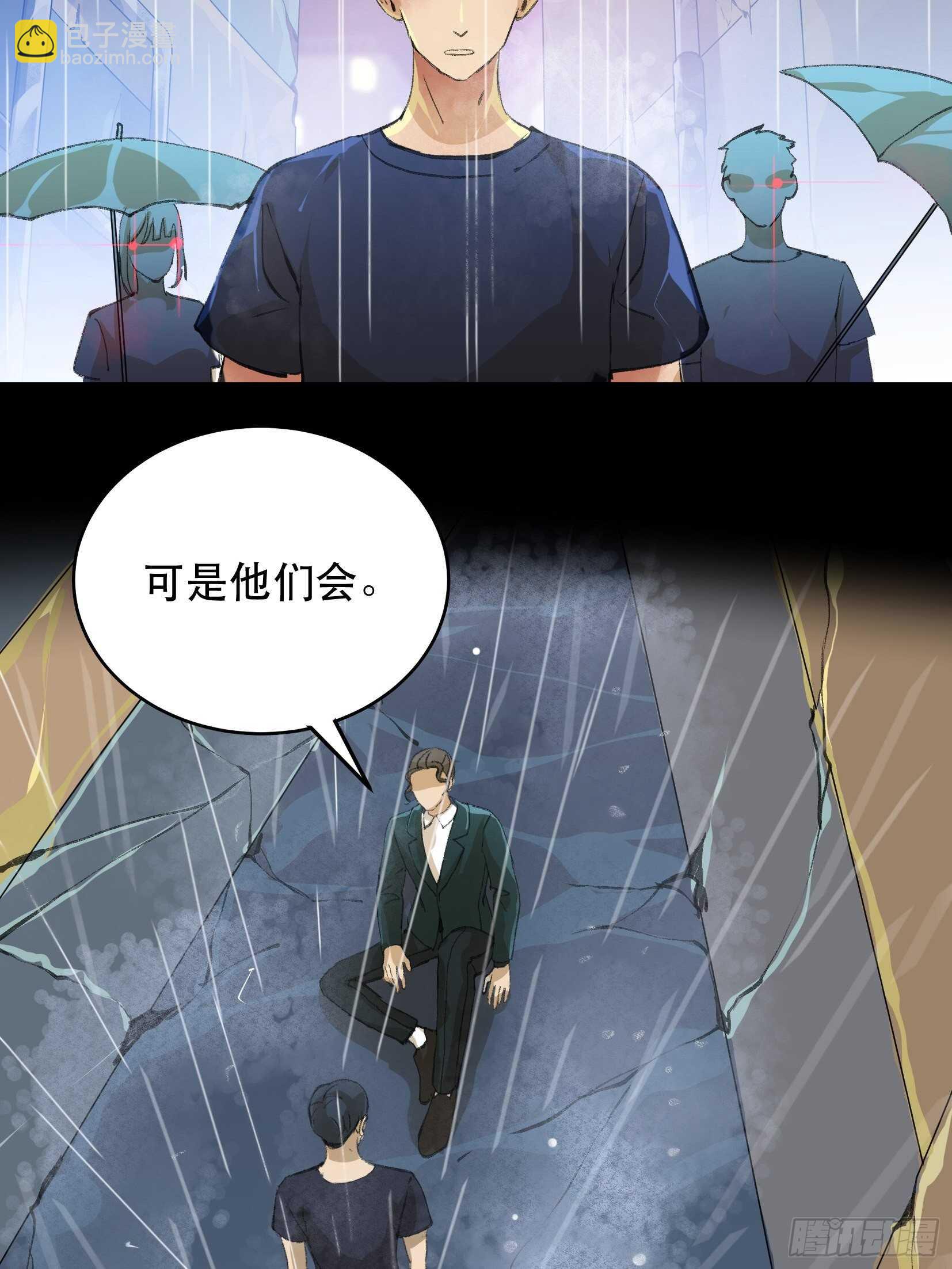 暴雨里的相聚，来自老朋友的问候-第119话