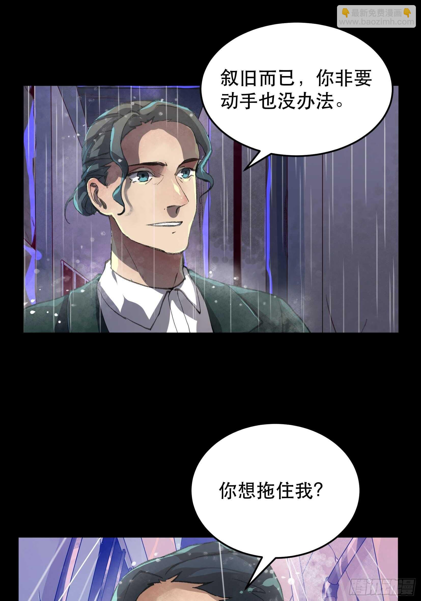 暴雨里的相聚，来自老朋友的问候-第119话