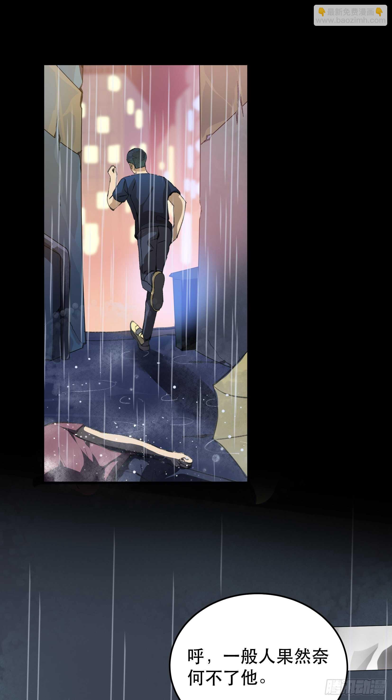 暴雨里的相聚，来自老朋友的问候-第119话