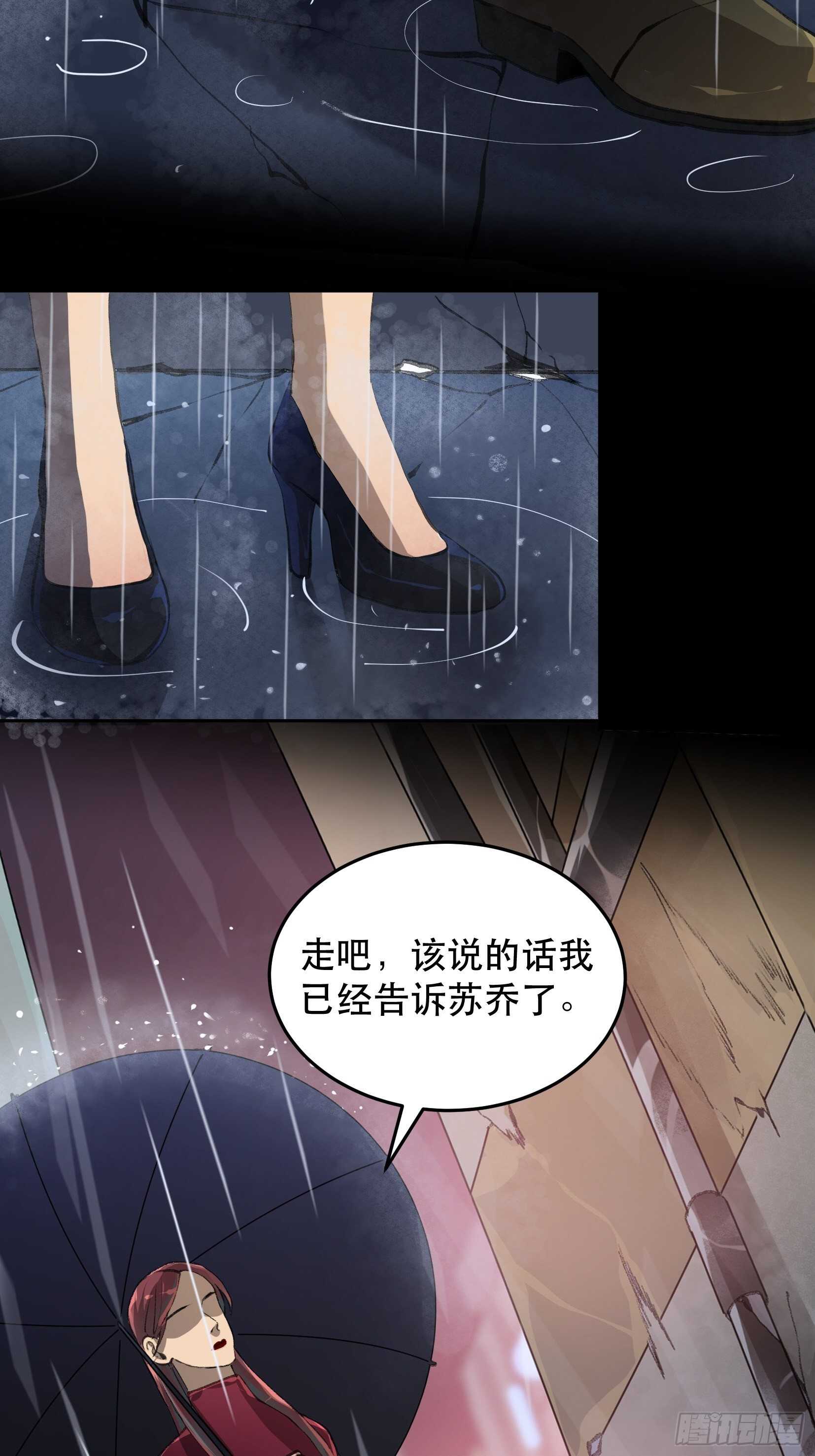 暴雨里的相聚，来自老朋友的问候-第119话
