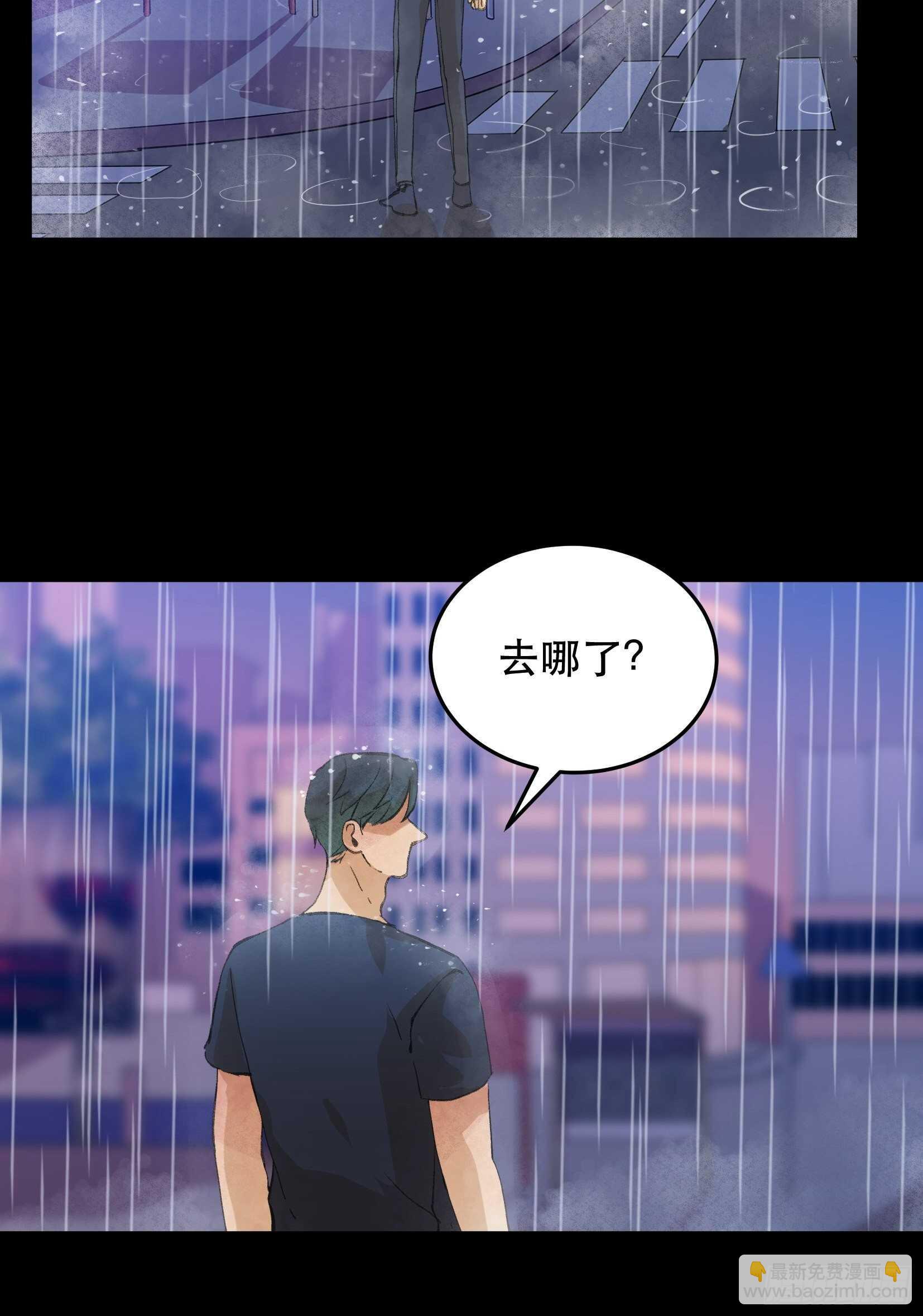 暴雨里的相聚，来自老朋友的问候-第119话