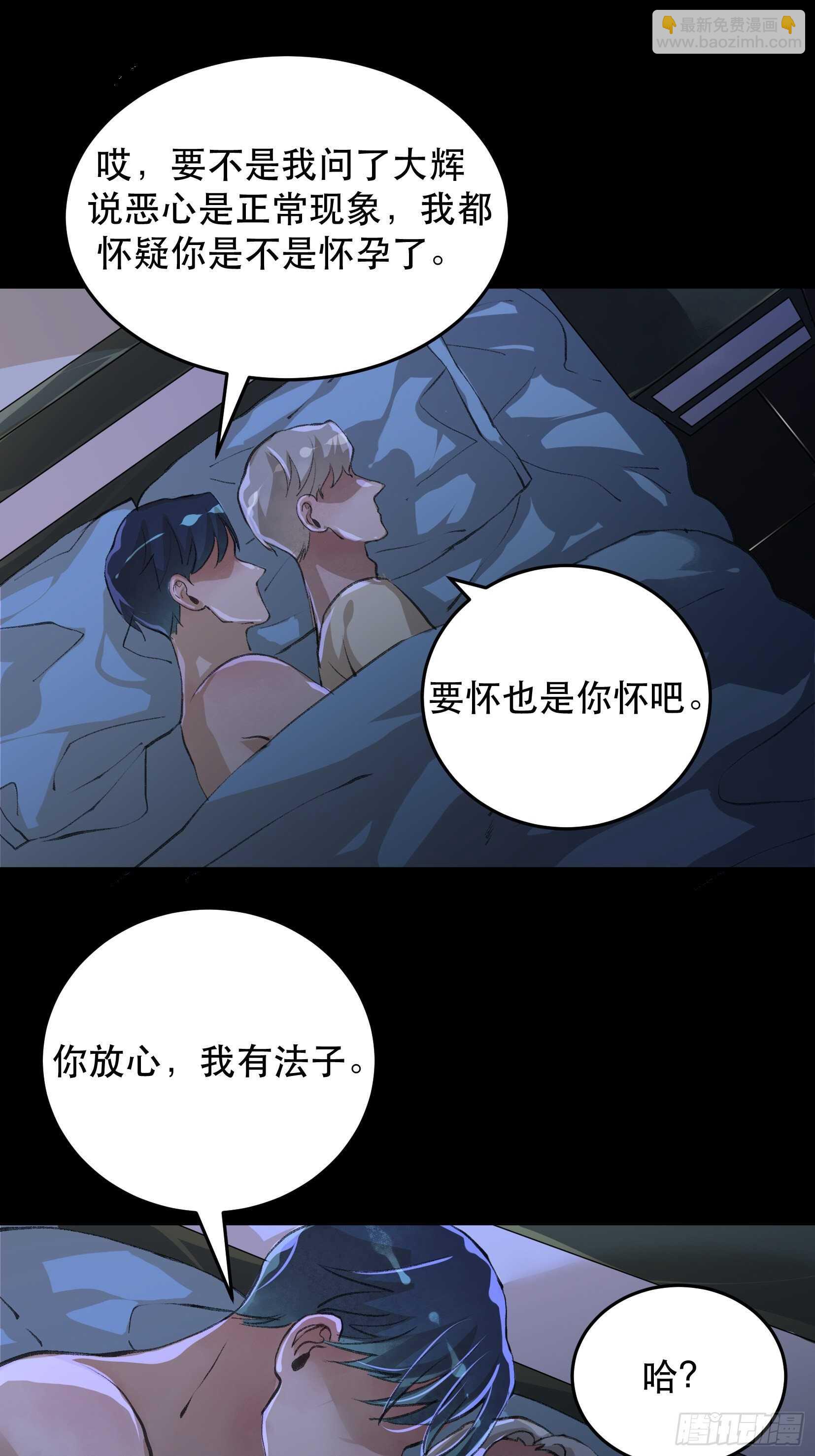 暴雨里的相聚，来自老朋友的问候-第119话