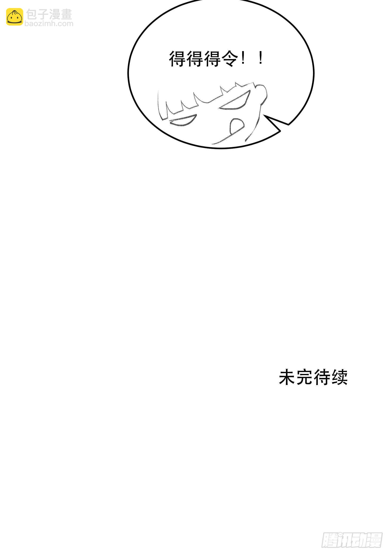 暴雨里的相聚，来自老朋友的问候-第119话