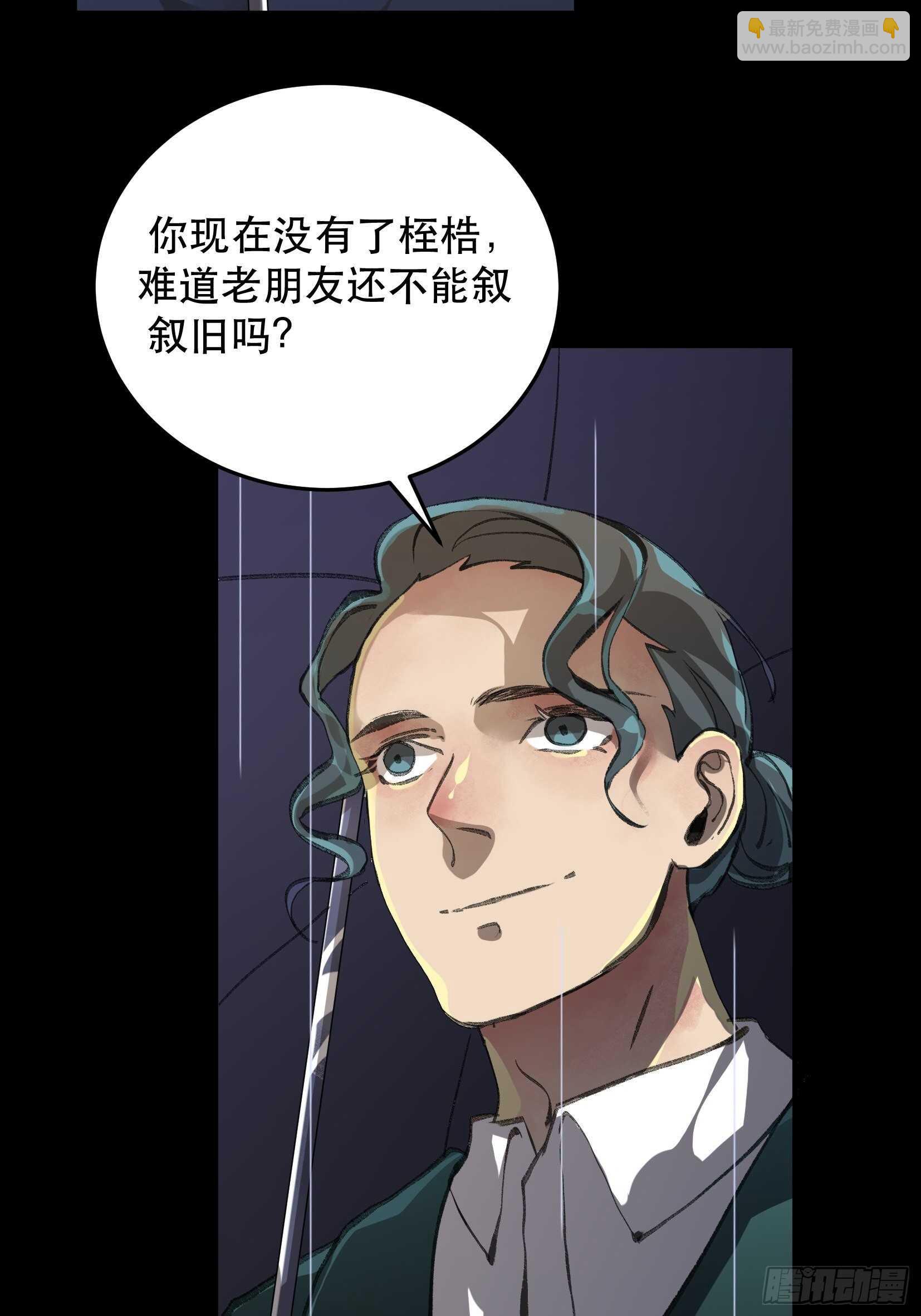 暴雨里的相聚，来自老朋友的问候-第119话