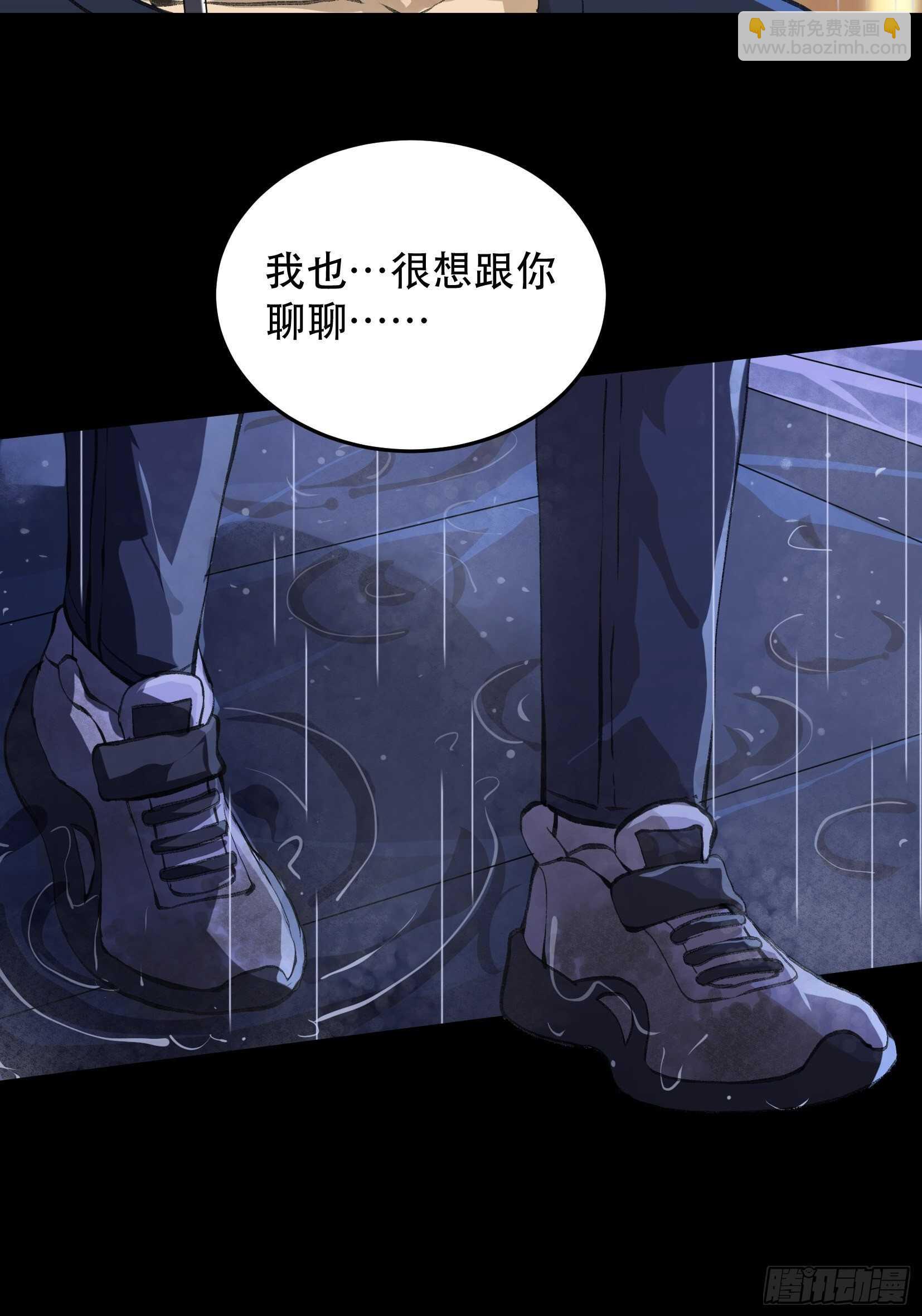 暴雨里的相聚，来自老朋友的问候-第119话