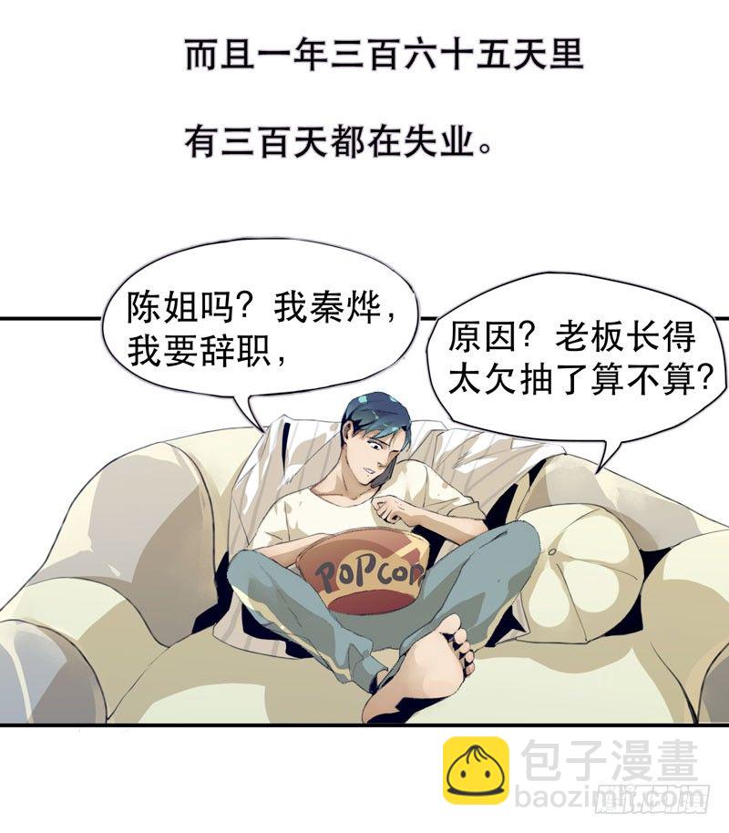 以后我会照顾你！-第13话
