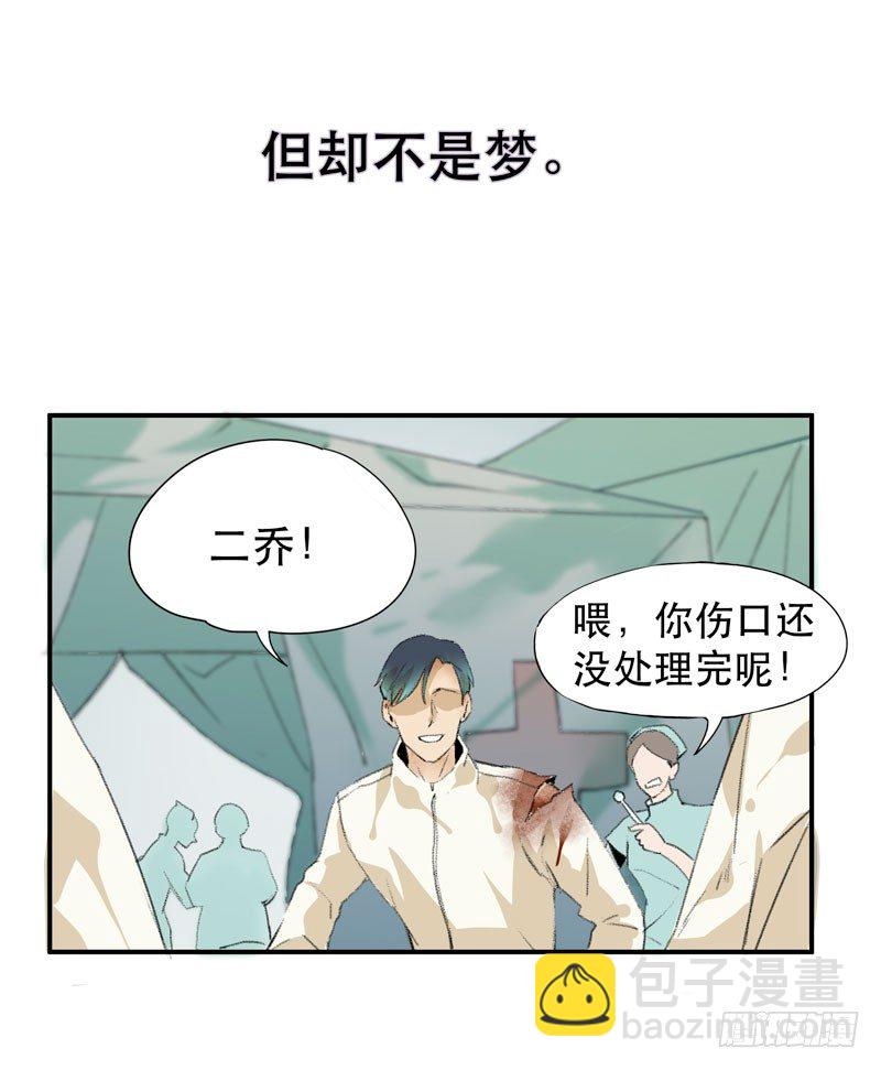 以后我会照顾你！-第13话